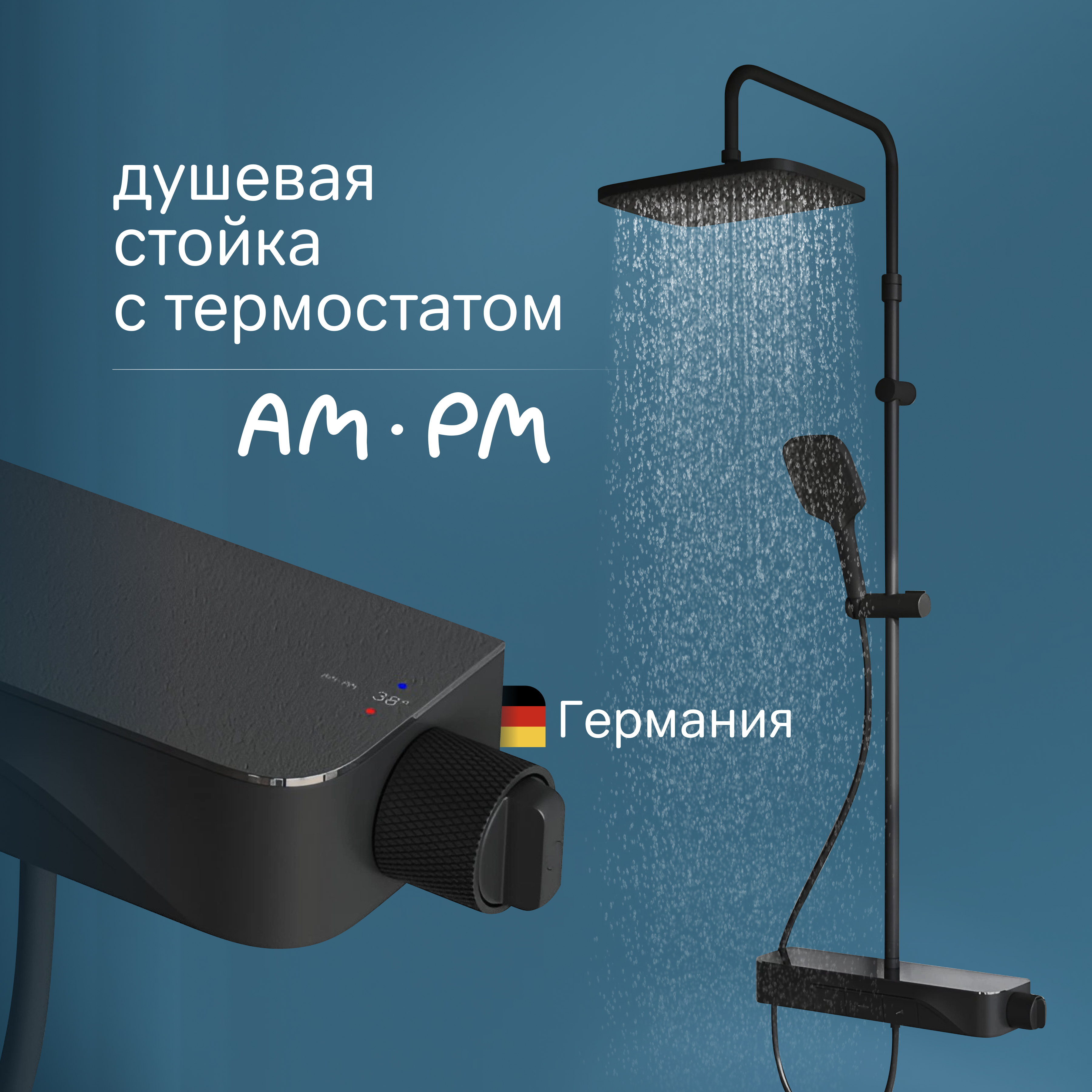 Душевая стойка AM.PM Func F078F222 черный матовый, с термостатом