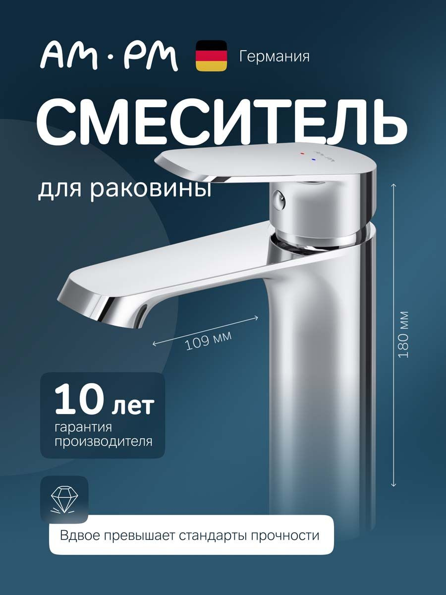 Смеситель для раковины AM.PM Func F8F02100 хром