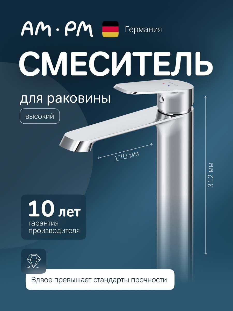 Смеситель для раковины AM.PM Func F8F92000 хром