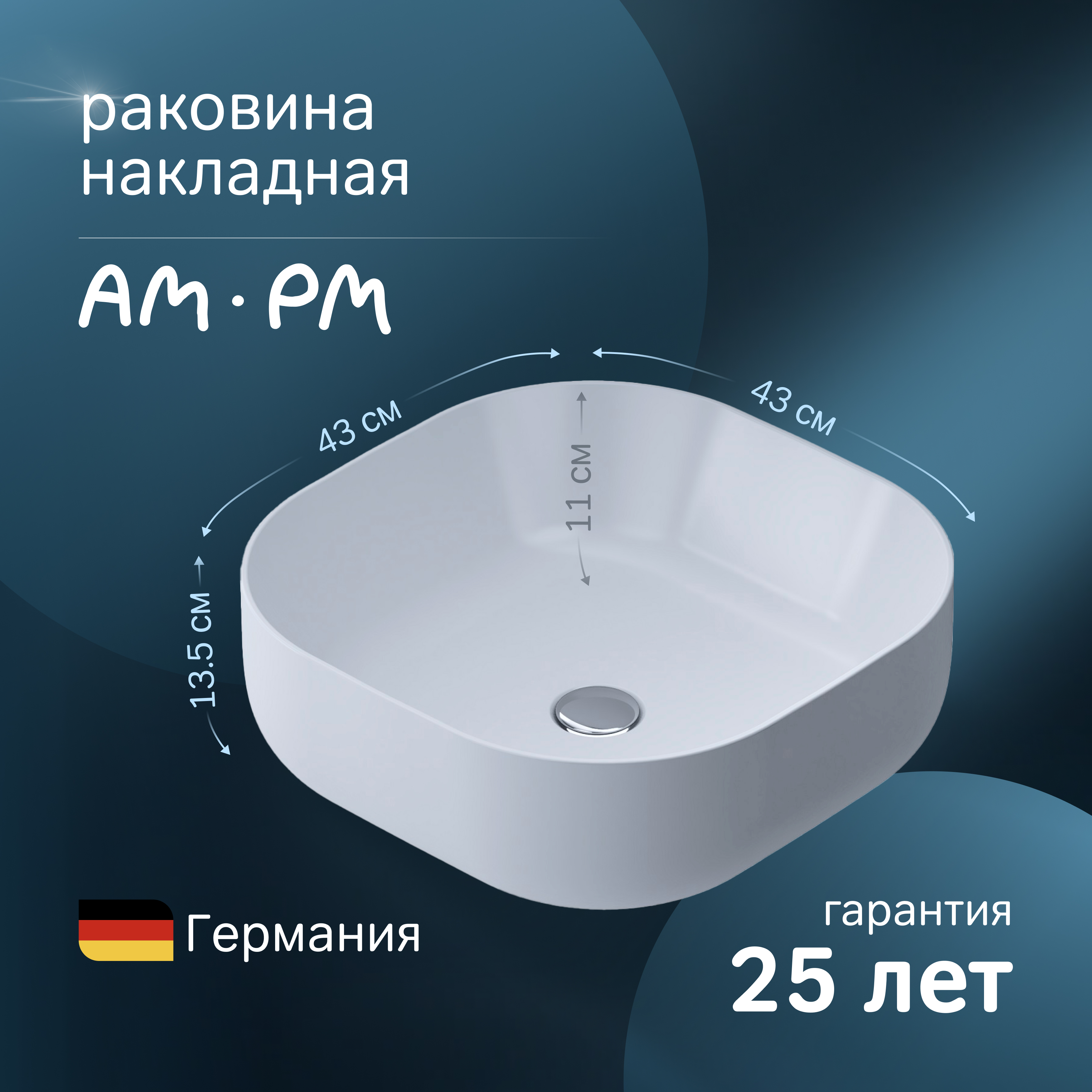 Накладная раковина AM.PM Func M8FWCC30430WG 43 глянцевая белая, квадратная