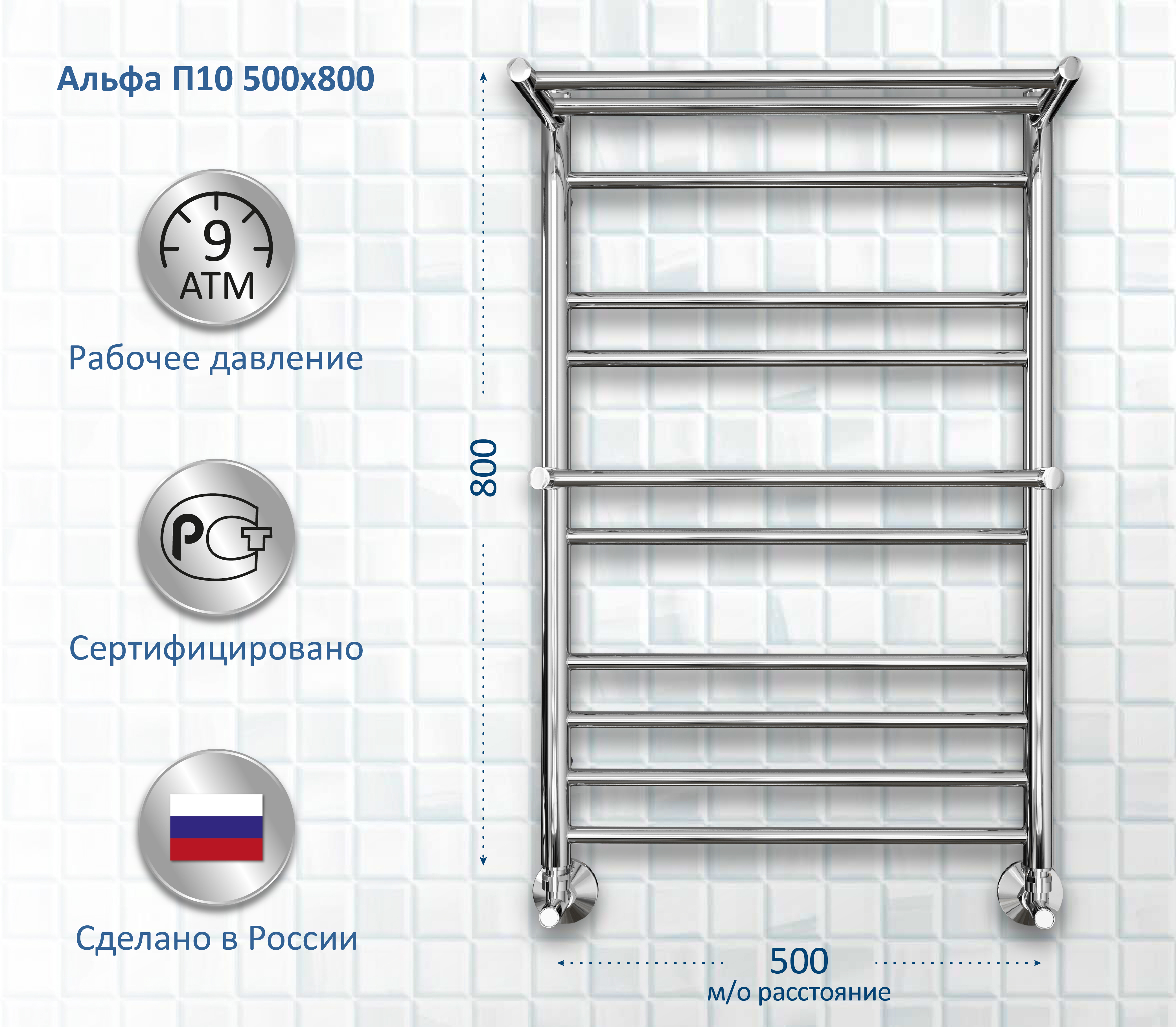 Полотенцесушитель водяной AQUATEK Альфа П10 50x80 80x55 см, хром, лесенка, с полкой