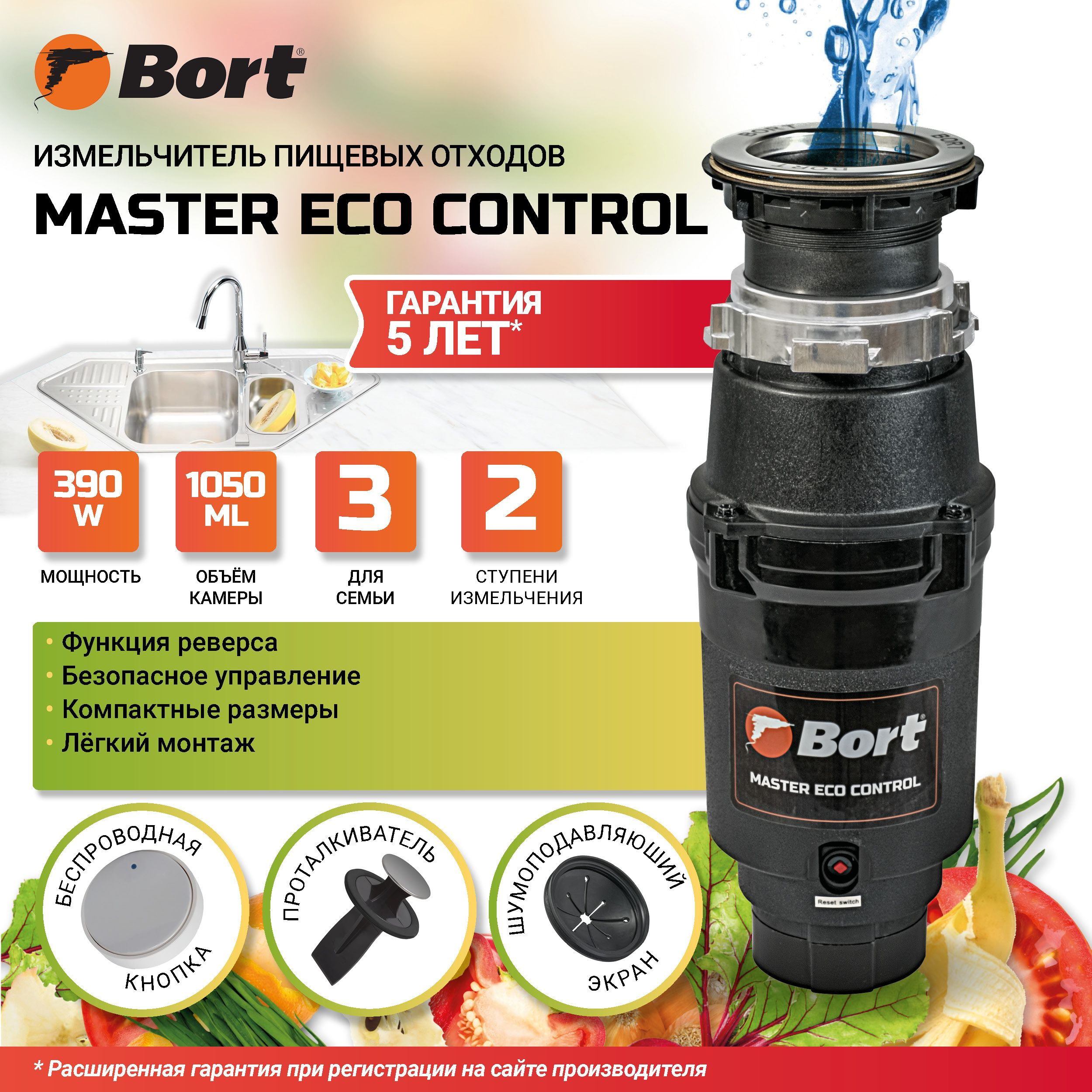 Измельчитель отходов Bort Master Eco Control