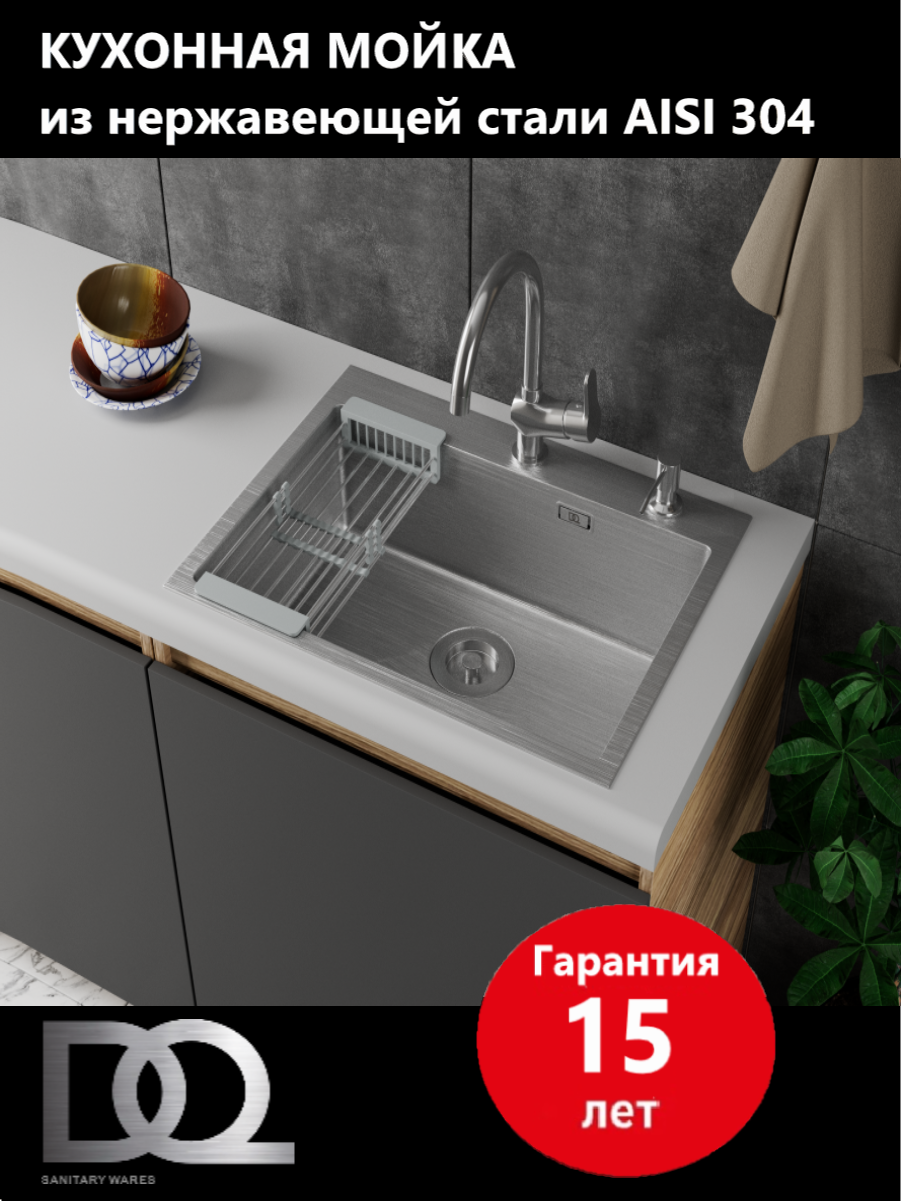 Мойка кухонная DQ DKS604504 сатин