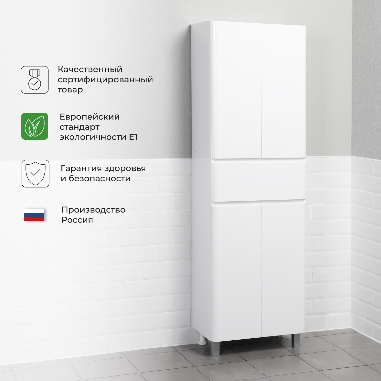 Шкаф-пенал для ванной Itana Roberto 60 белый глянец