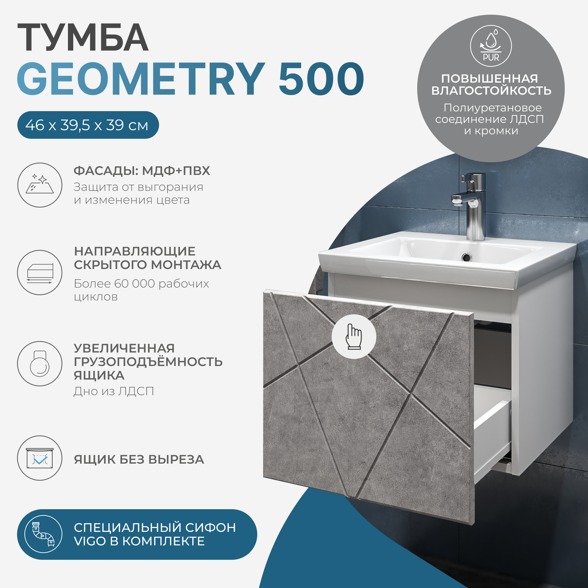 Тумба с раковиной Vigo Geometry 50 подвесная, бетон, раковина Como 50