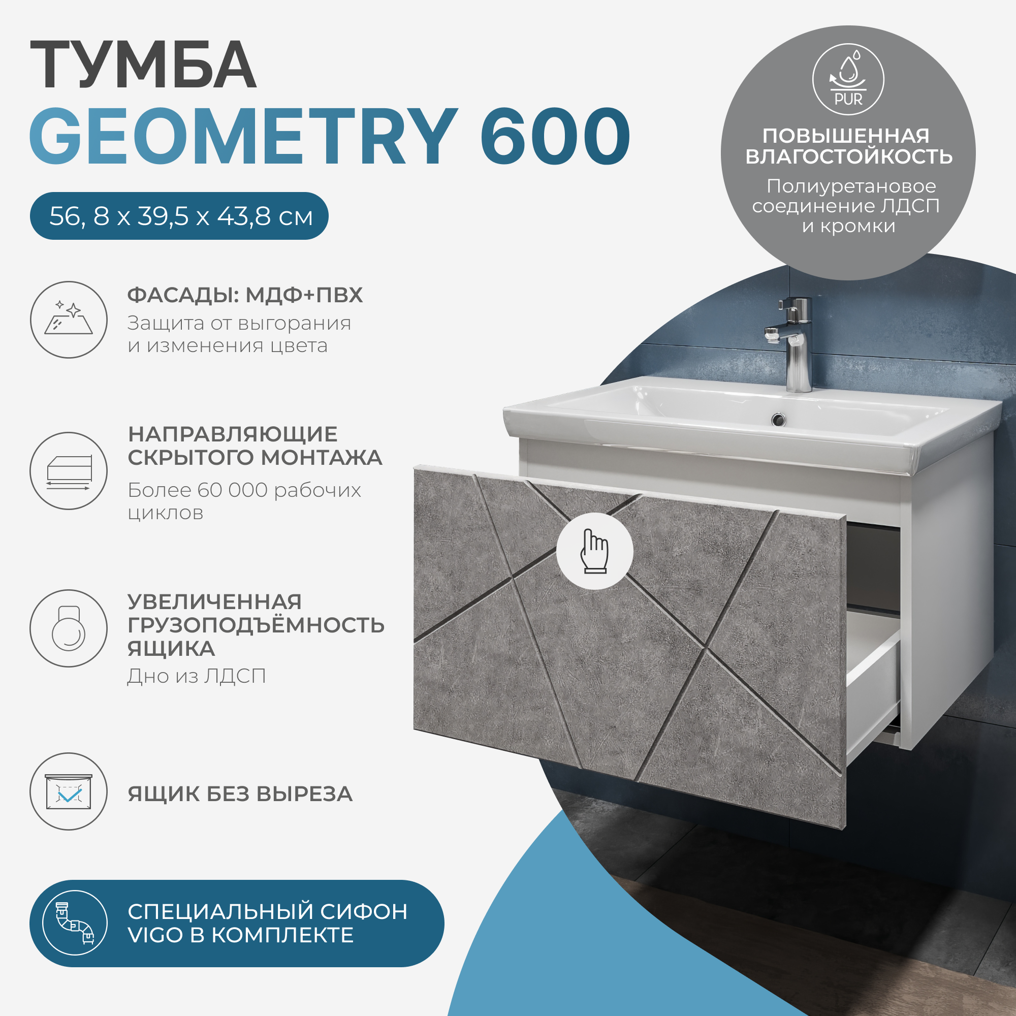 Тумба с раковиной Vigo Geometry 60 подвесная, бетон, раковина Como 60