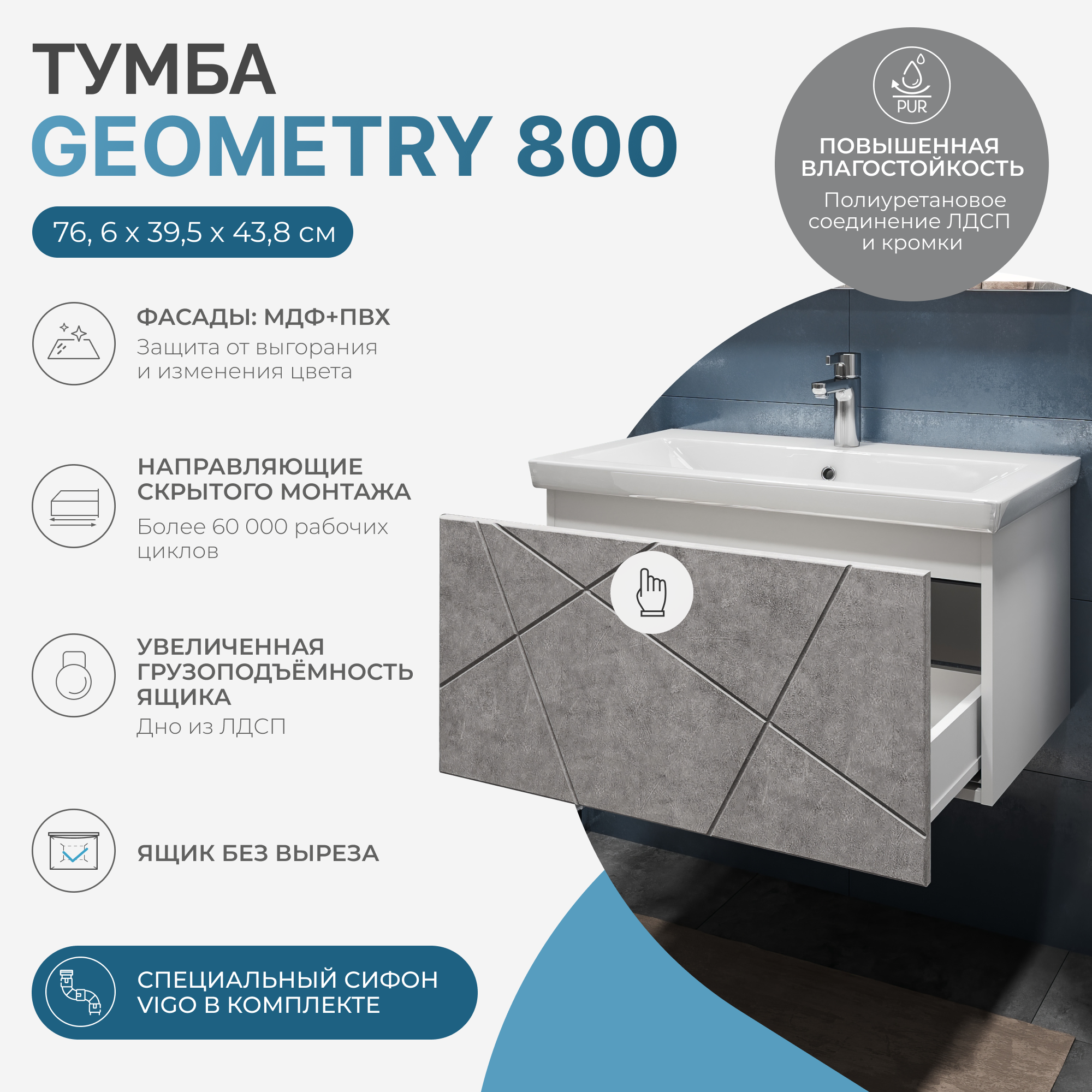 Тумба с раковиной Vigo Geometry 80 подвесная, бетон, раковина Como 80