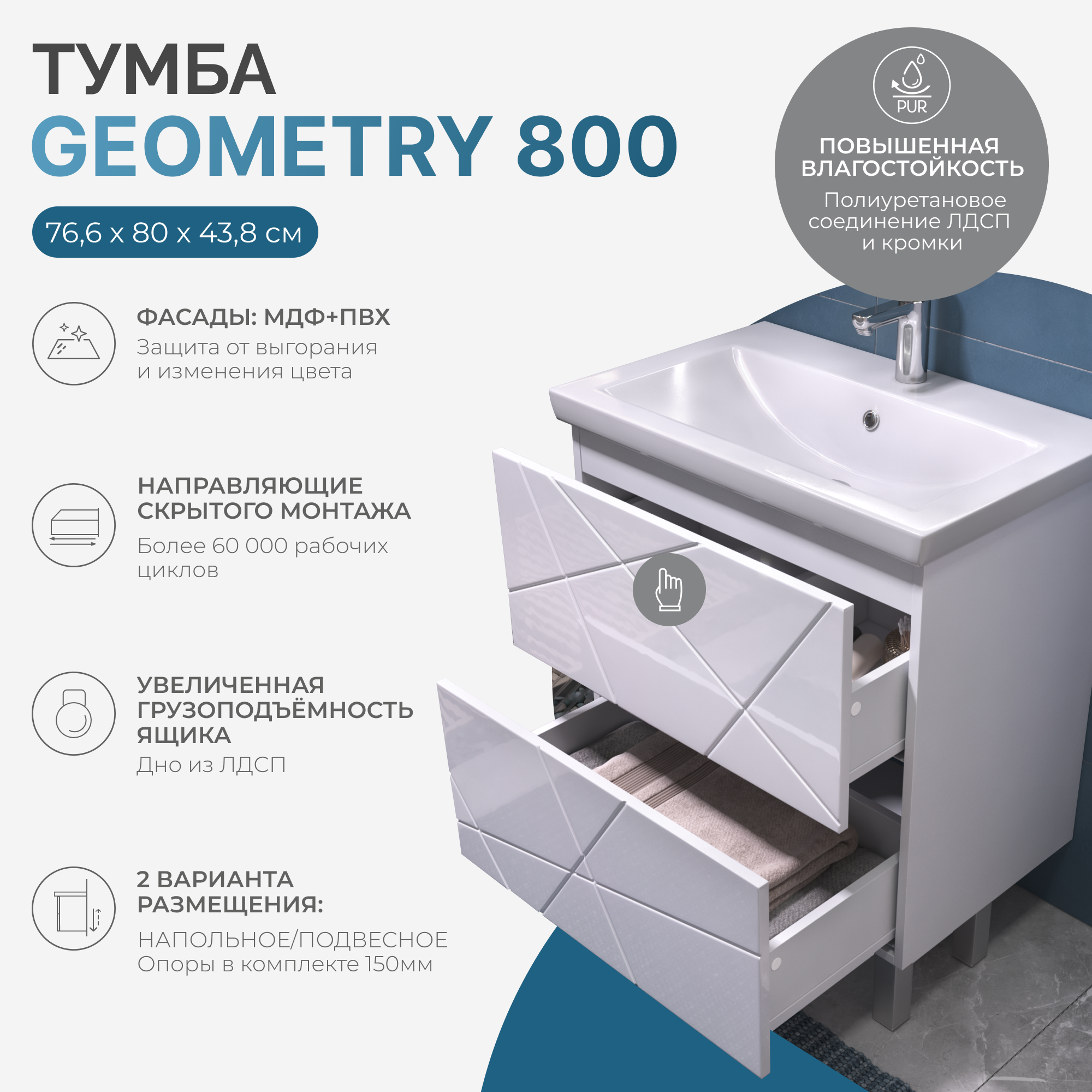 Тумба с раковиной Vigo Geometry 80 напольная, белая, раковина Como 80