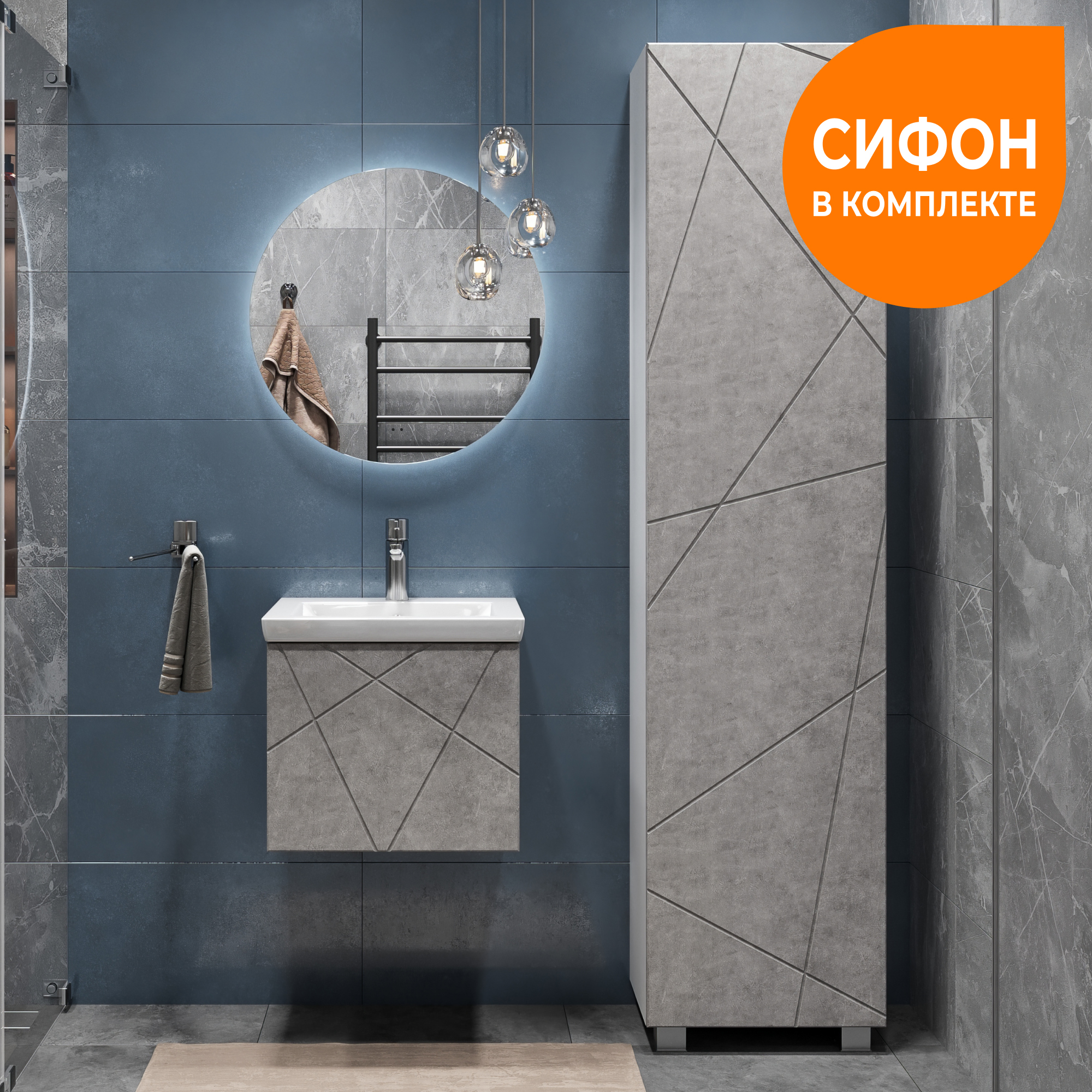 Мебель для ванной комнаты Vigo Geometry 50 подвесная, бетон, раковина Como 50