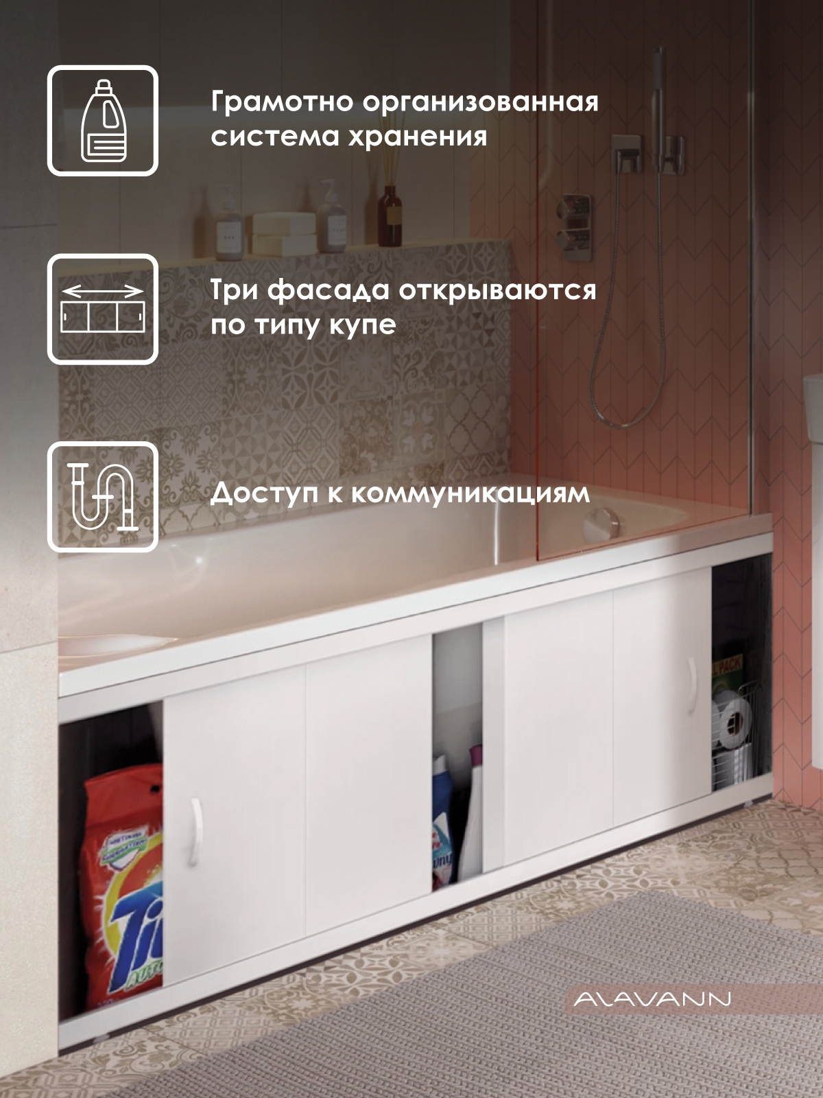 Экран Alavann ALV1019001