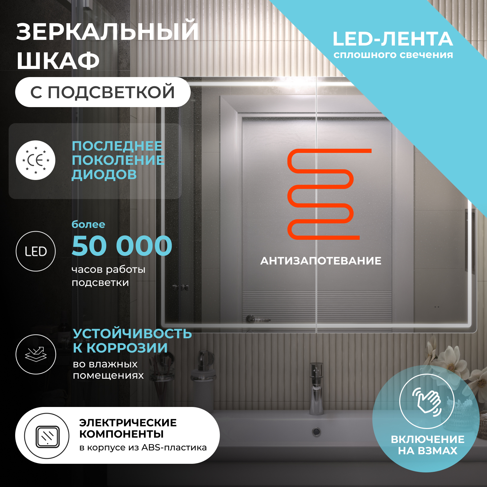 Зеркало-шкаф Vigo Geometry Comfort 100 с подсветкой и антизапотевателем, белый