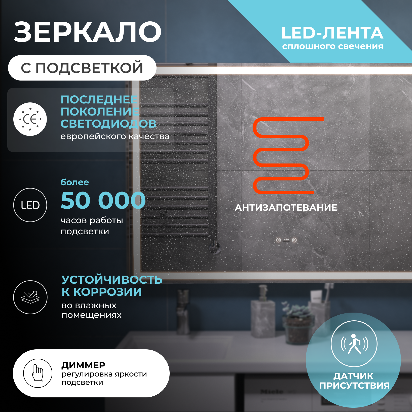 Зеркало Vigo Geometry Step 100 с подсветкой и антизапотевателем