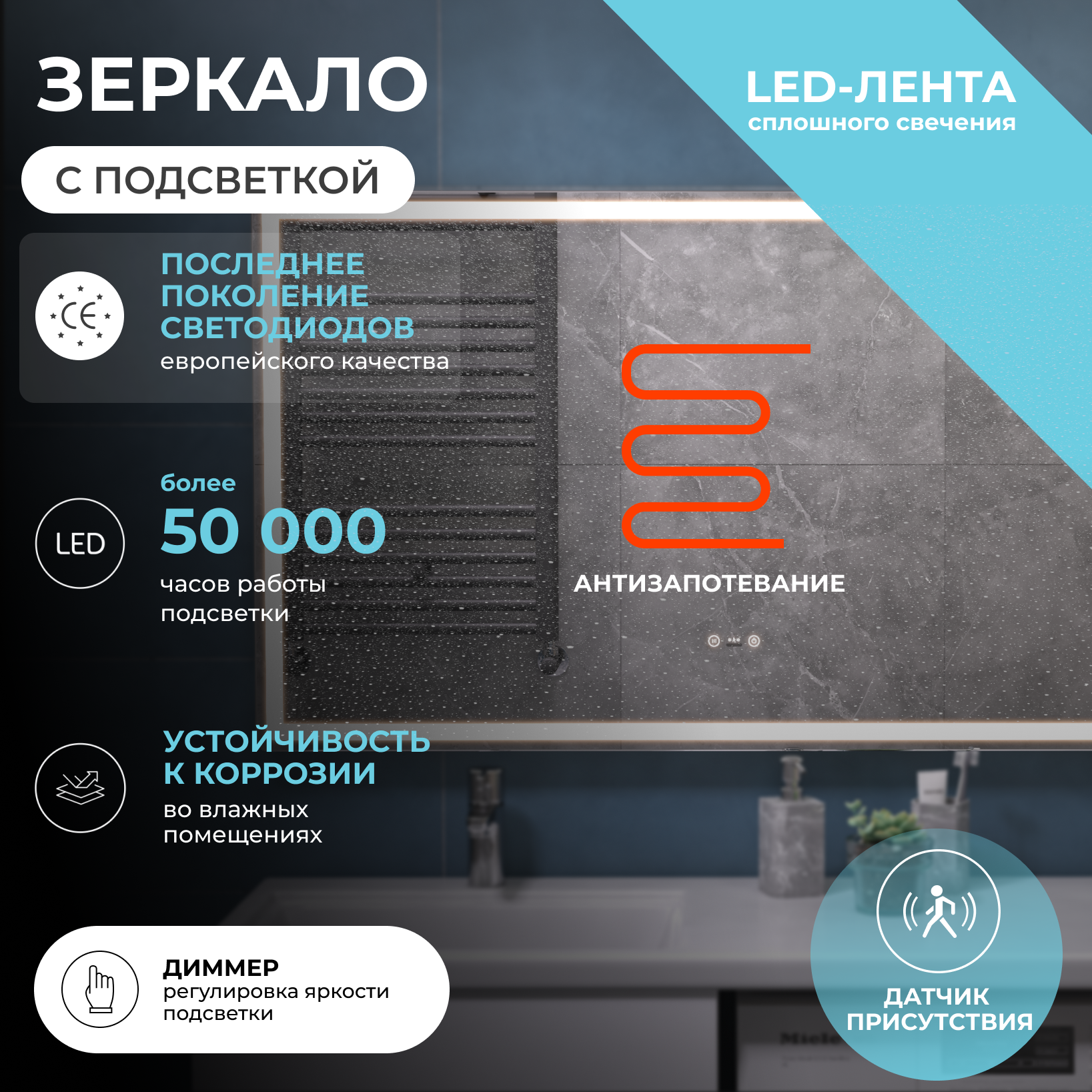 Зеркало Vigo Geometry Step 120 с подсветкой и антизапотевателем