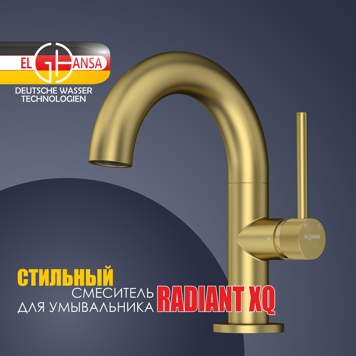Смеситель Elghansa Radiant XQ 1637181 matt gold