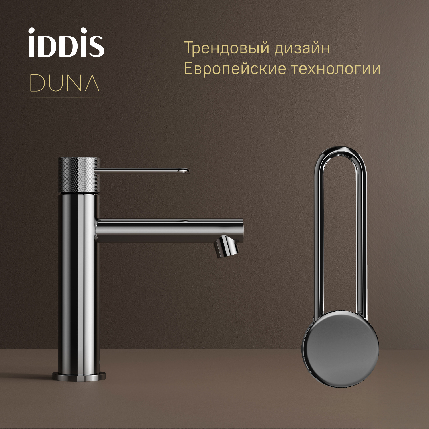 Смеситель для раковины IDDIS Duna DUNSB00i01 глянцевый хром