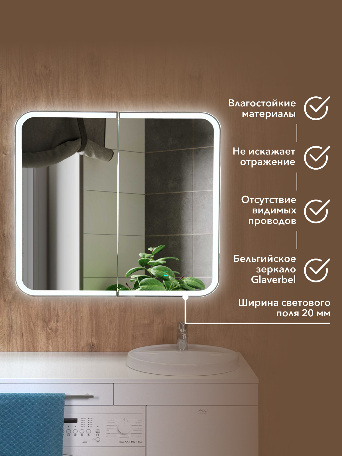 Зеркало-шкаф Alavann Cosmetic Light ALV1175001 100, с подсветкой