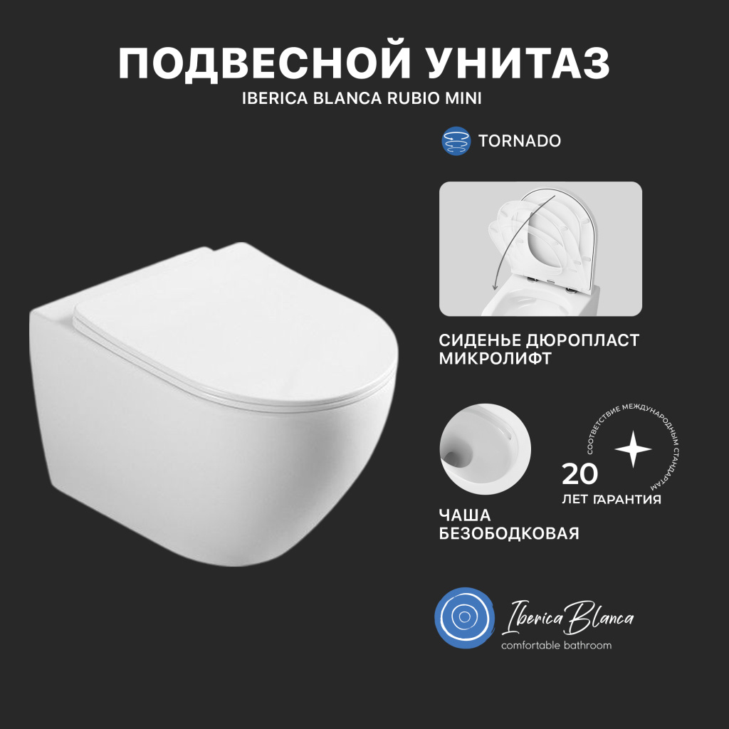 Унитаз подвесной Iberica Blanca Rubio Mini Tornado IBRM22 безободковый, с микролифтом