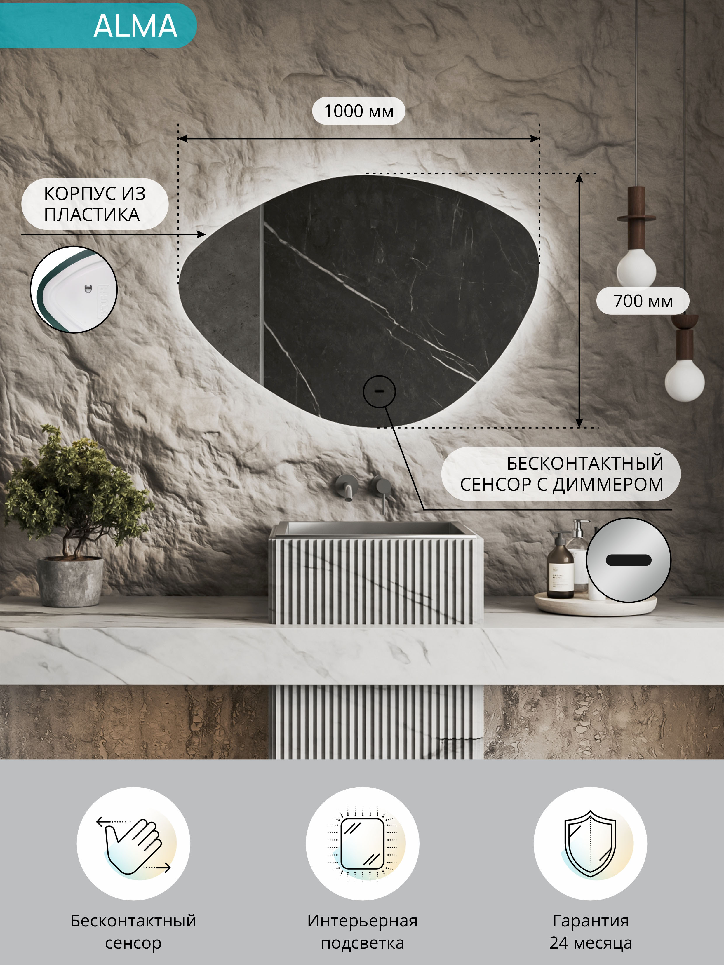 Зеркало CONTINENT Led Alma 100х70 см, сенсорное, с нейтральной подсветкой