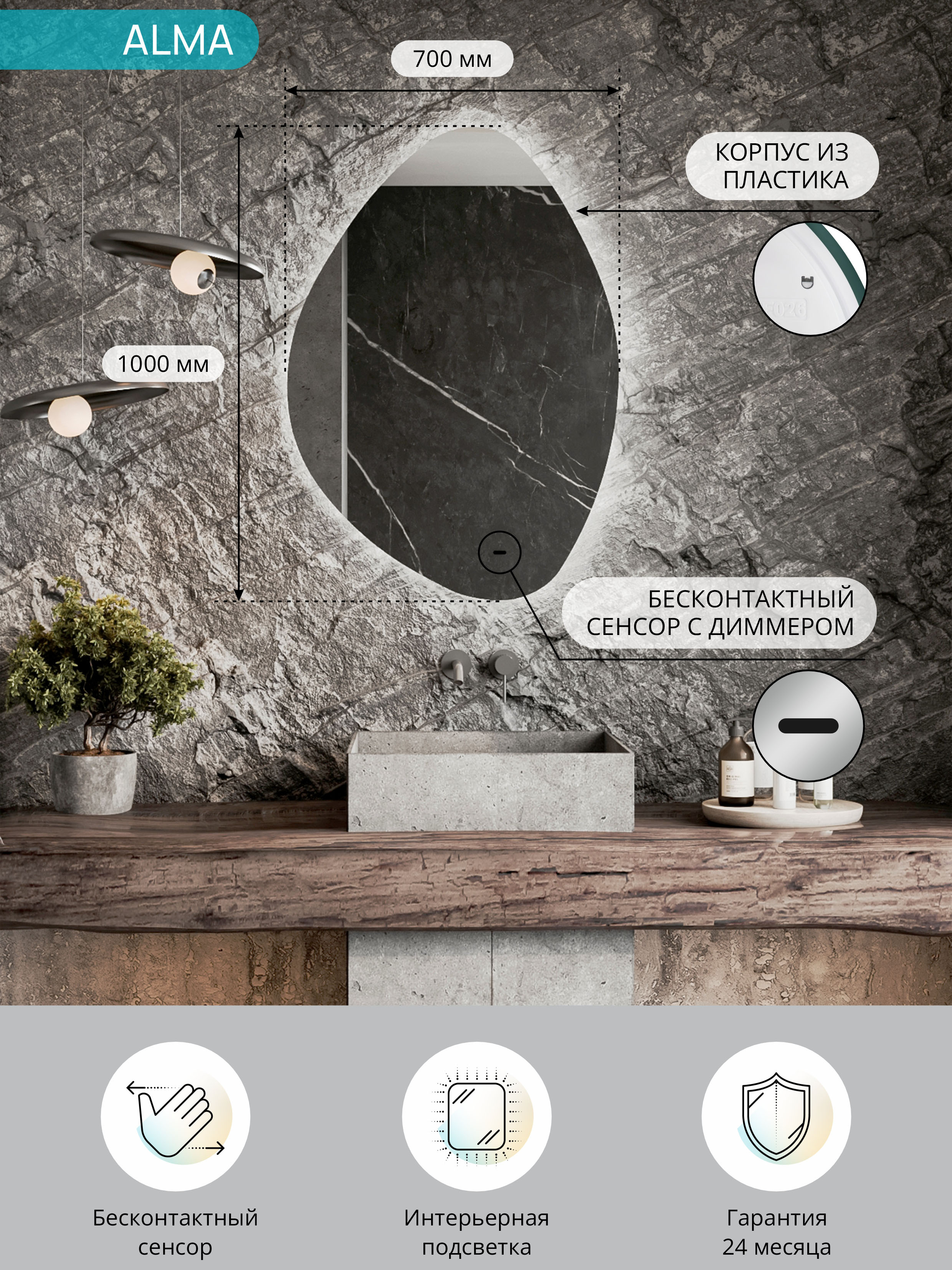 Зеркало CONTINENT Led Alma 70х100 см, сенсорное, с нейтральной подсветкой