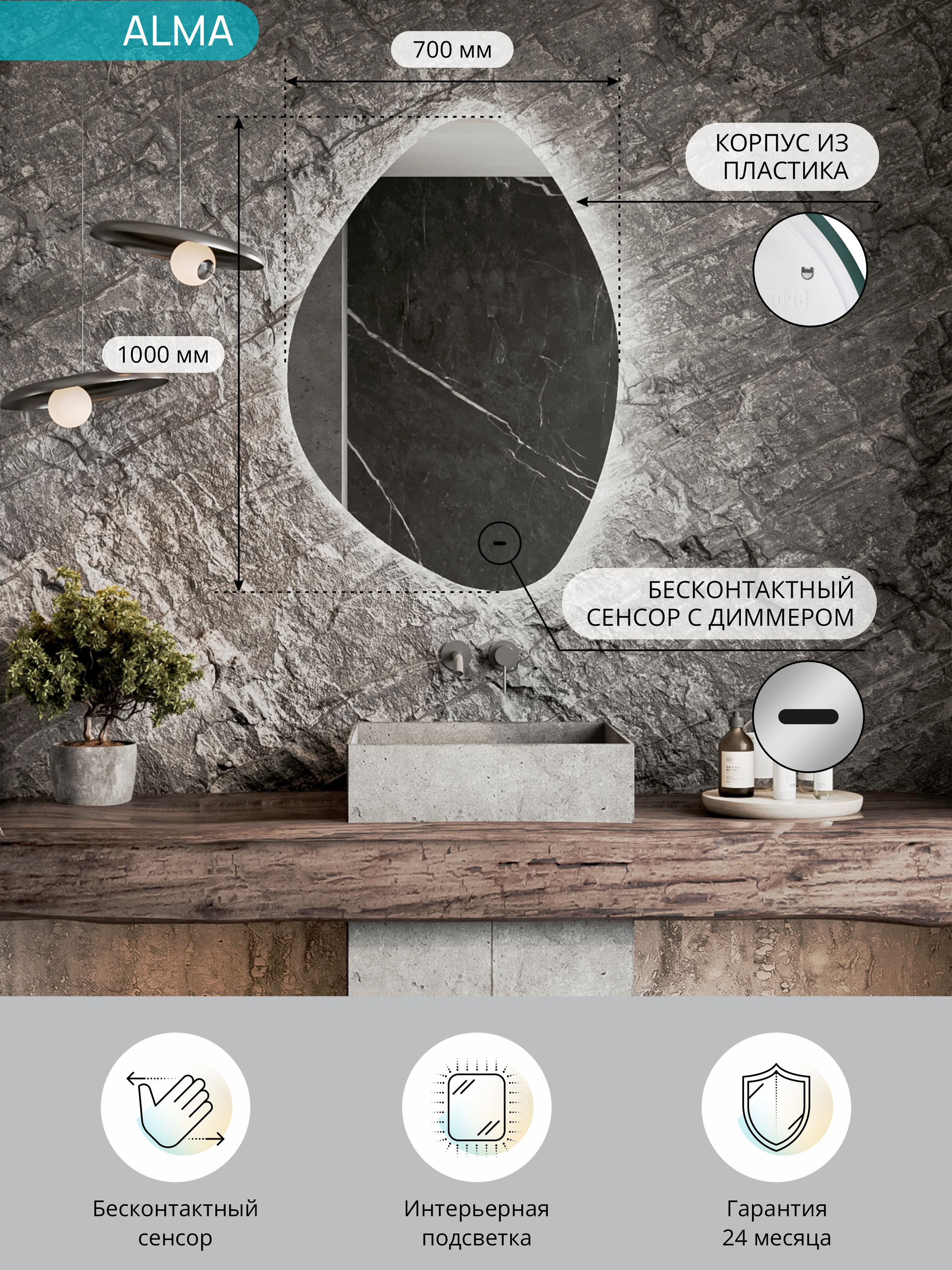 Зеркало CONTINENT Led Alma 70х100 см, сенсорное, с теплой подсветкой