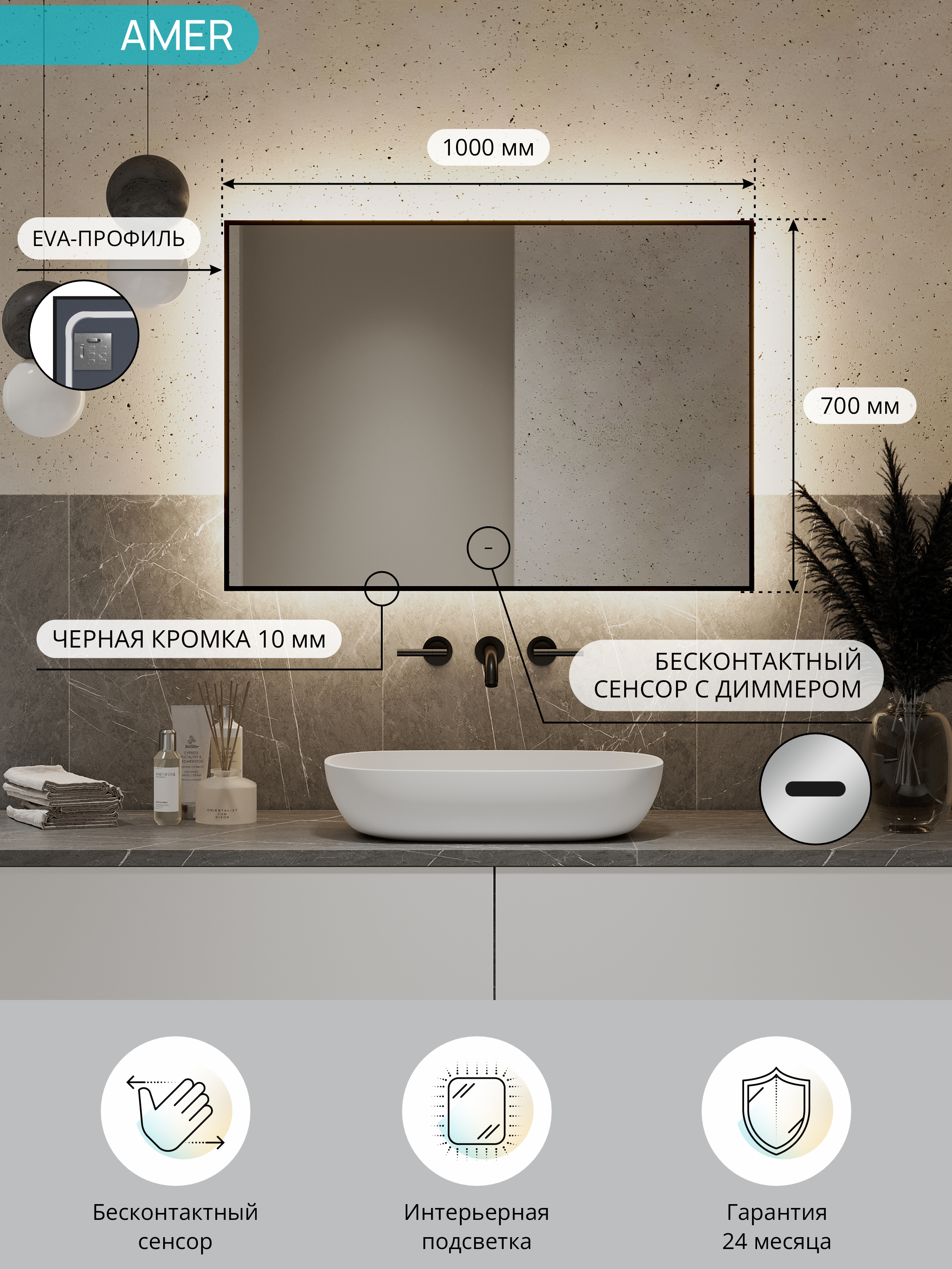 Зеркало CONTINENT Led Amer 100х100 см, сенсорное, с теплой подсветкой