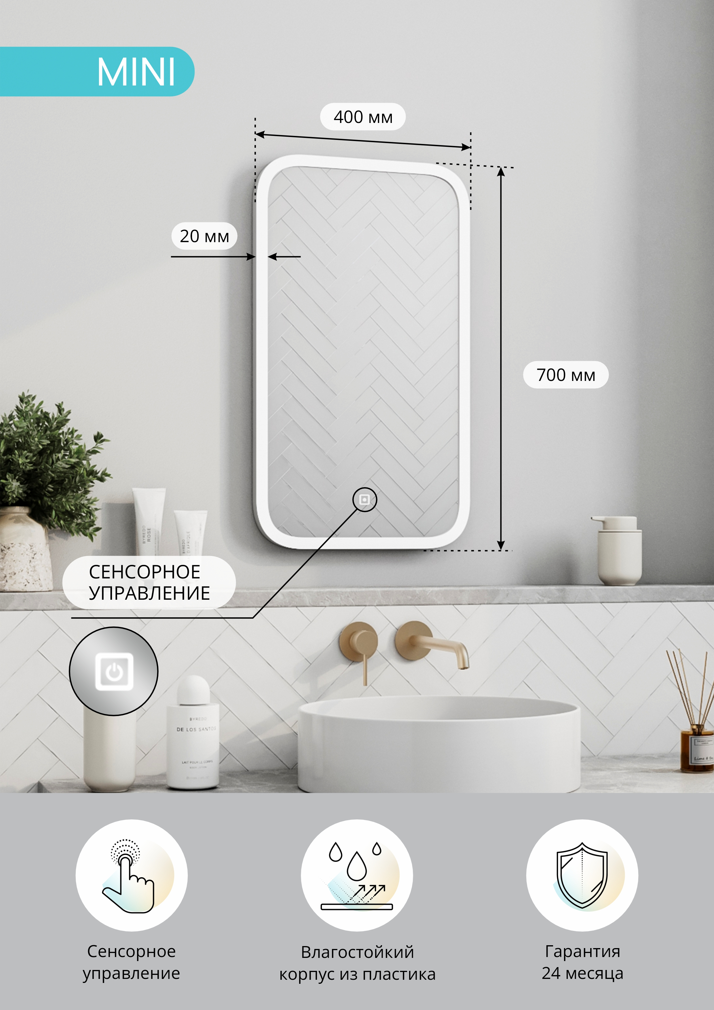 Зеркало CONTINENT Led Mini 40х70 см, сенсорное, с холодной подсветкой