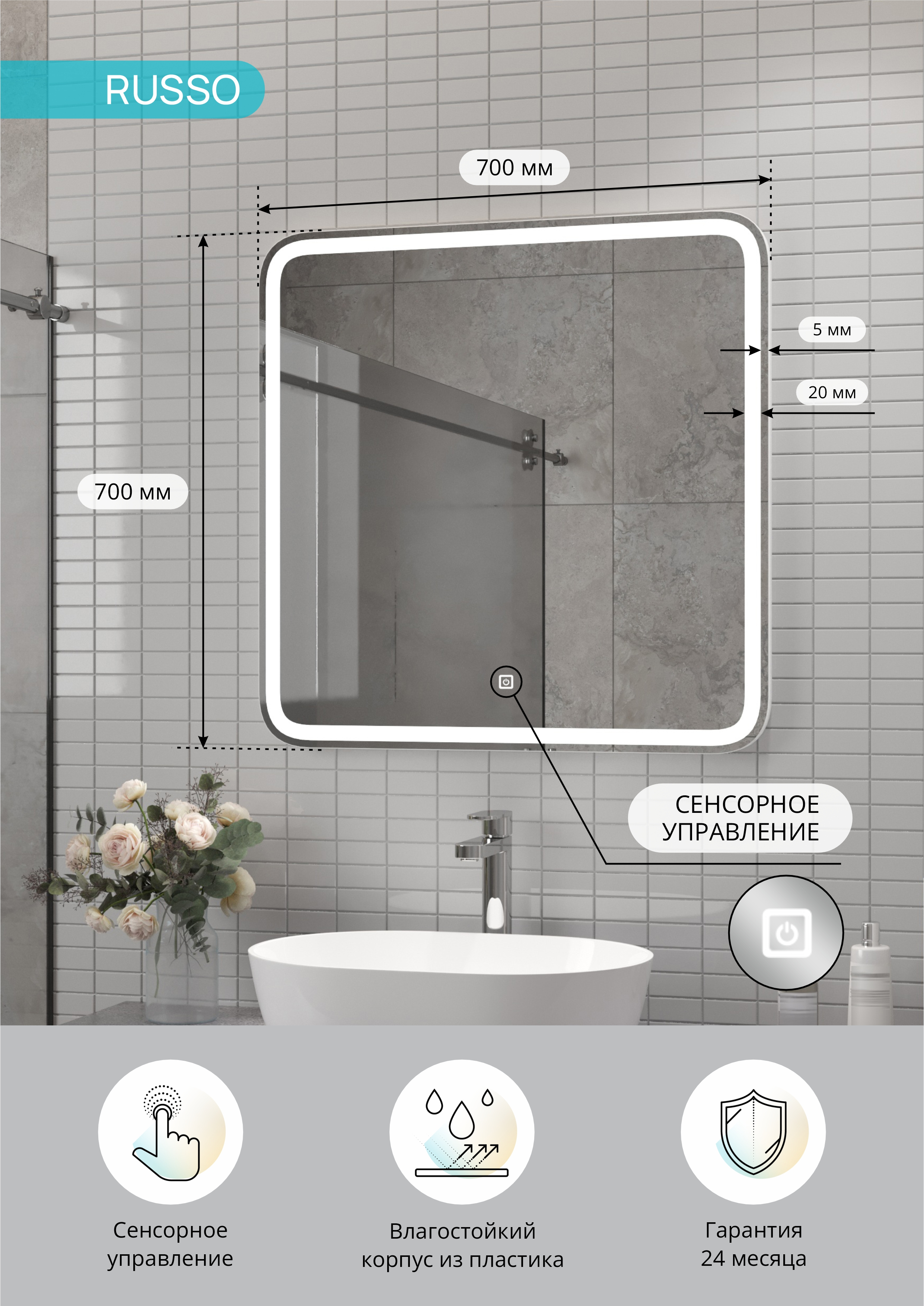 Зеркало CONTINENT Led Russo 70х70 см, сенсорное, с холодной подсветкой