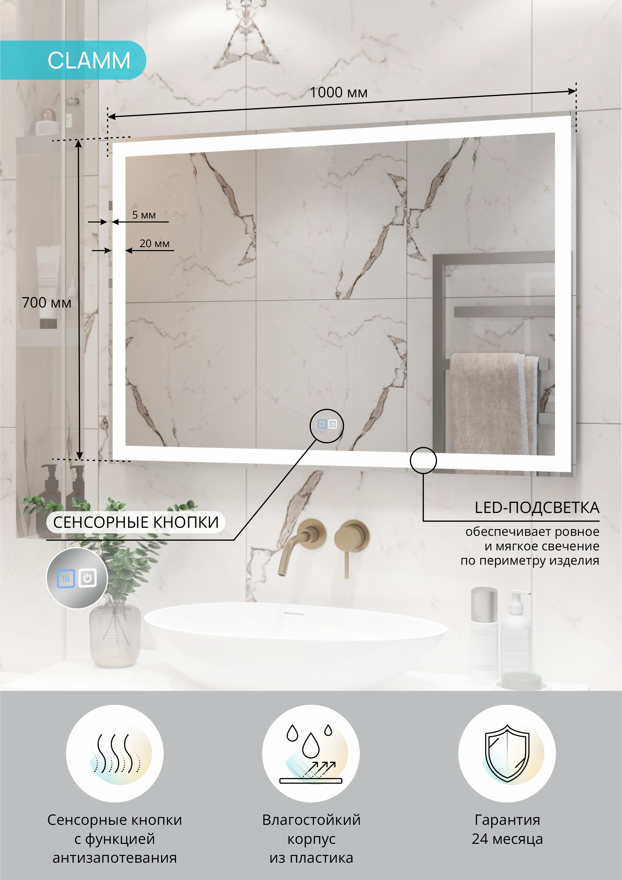 Зеркало CONTINENT Ledh Clamm 100х70 см, сенсорное, с антизапотеванием, с холодной подсветкой