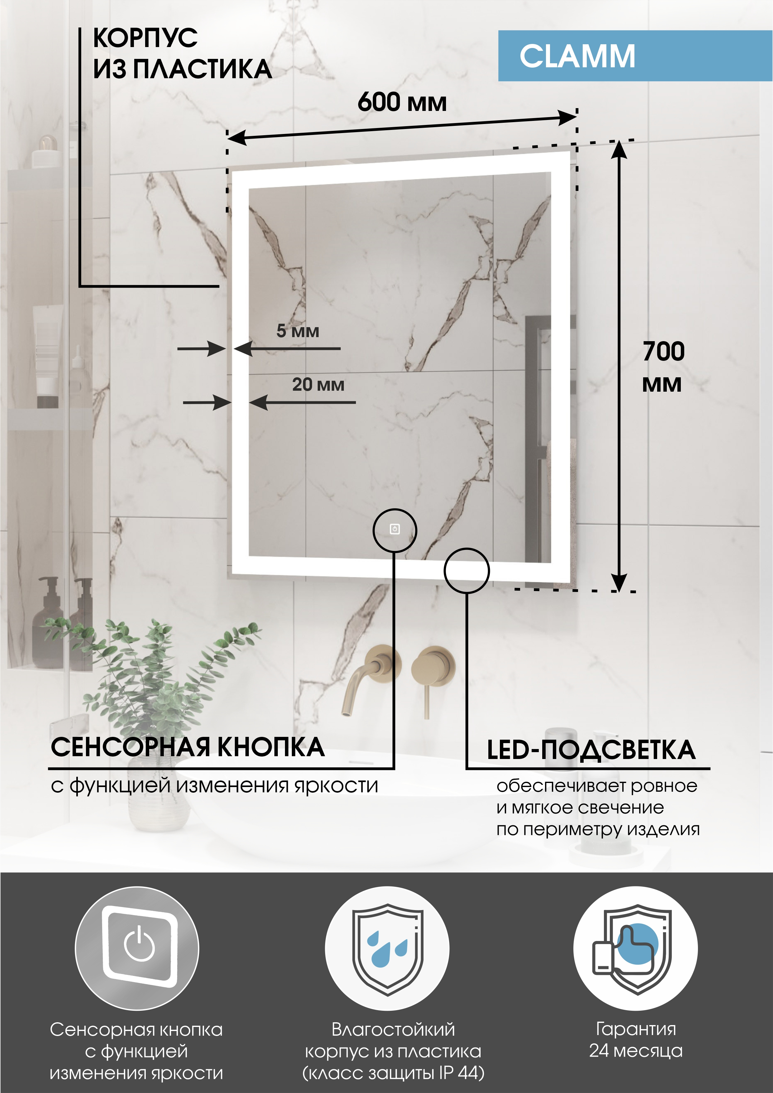 Зеркало CONTINENT Led Clamm 60х70 см, сенсорное, с холодной подсветкой