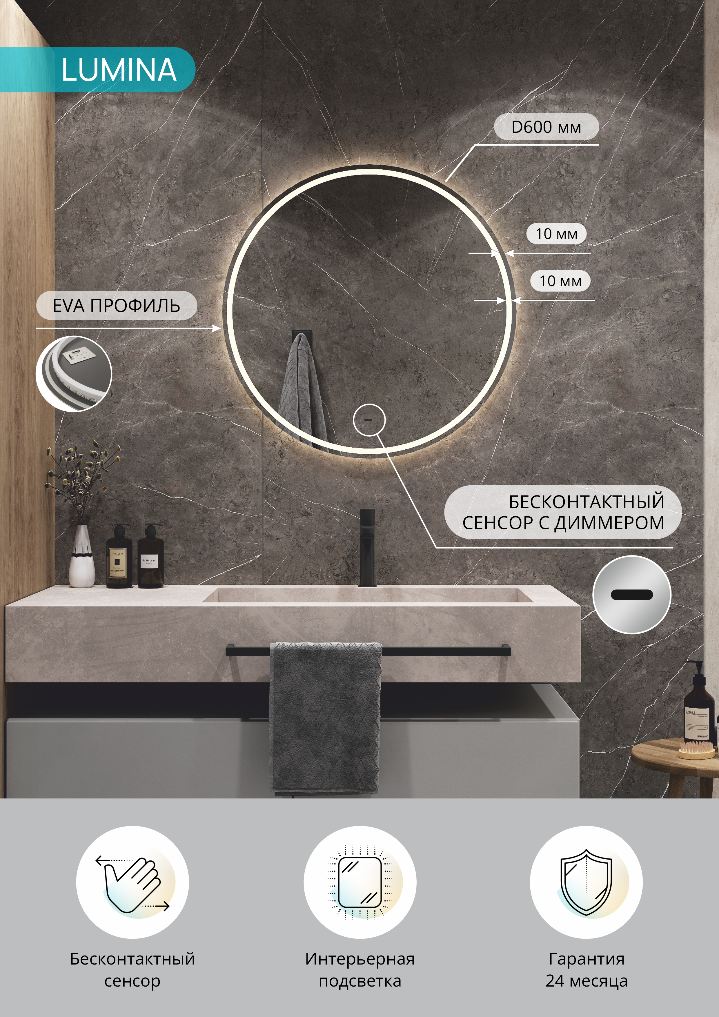 Зеркало круглое CONTINENT Led Lumina 60х60 см, бесконтактный сенсор, с холодной подсветкой