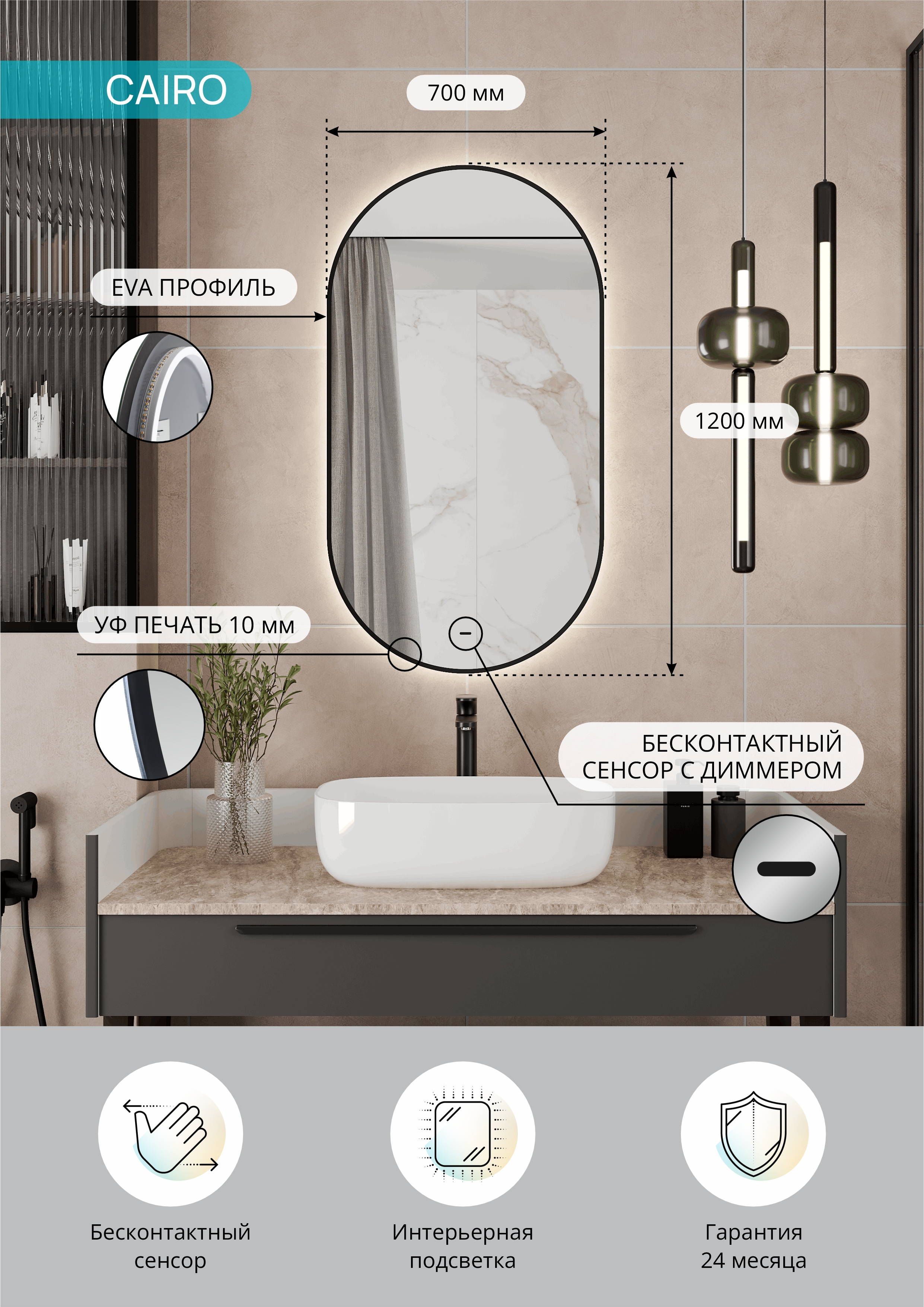 Зеркало CONTINENT Led Cairo 70х120 см, бесконтактный сенсор, с холодной подсветкой