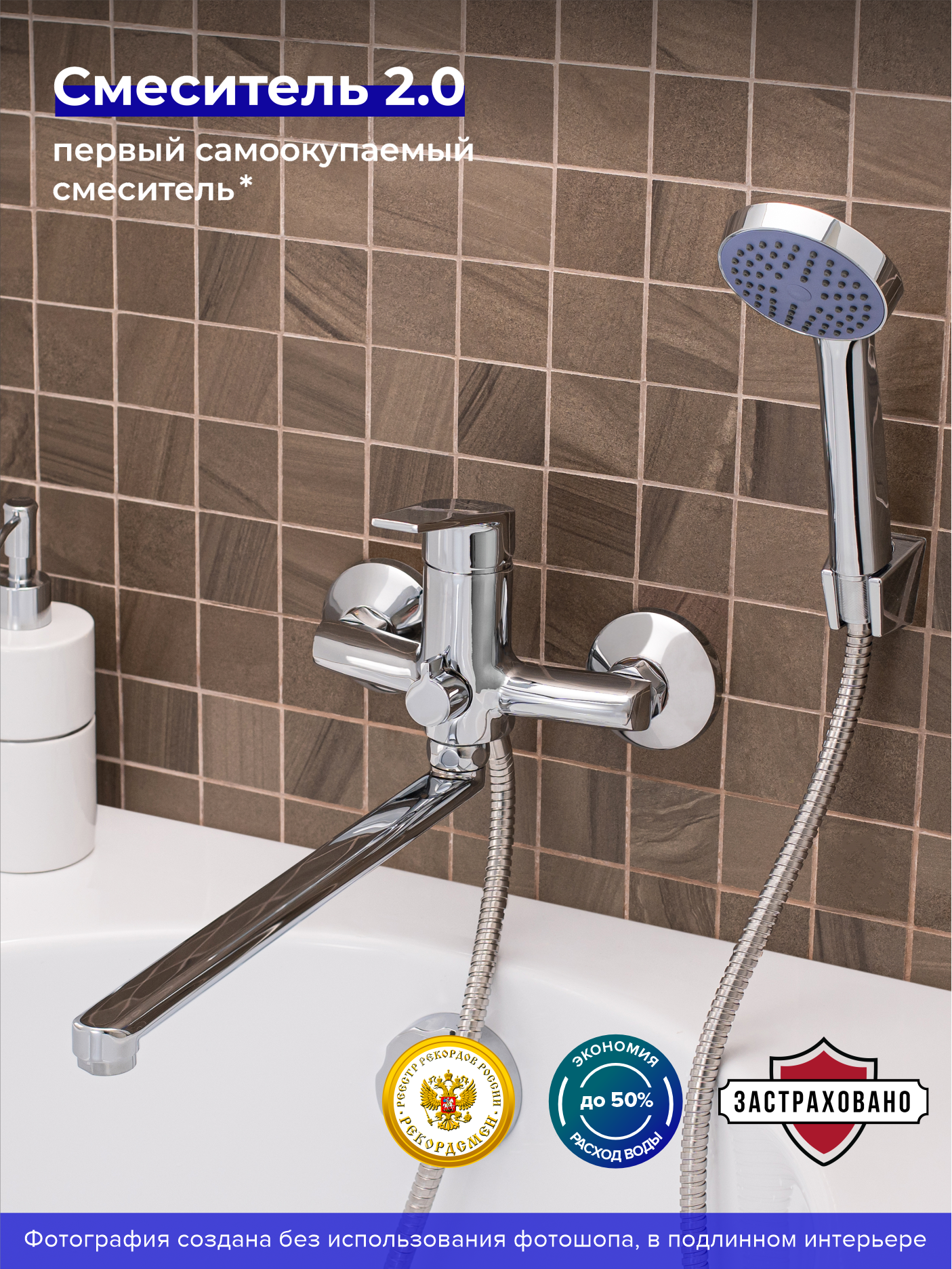 Смеситель для ванны с длинным изливом РМС SL132 SL132-006E глянцевый хром, с поворотным изливом
