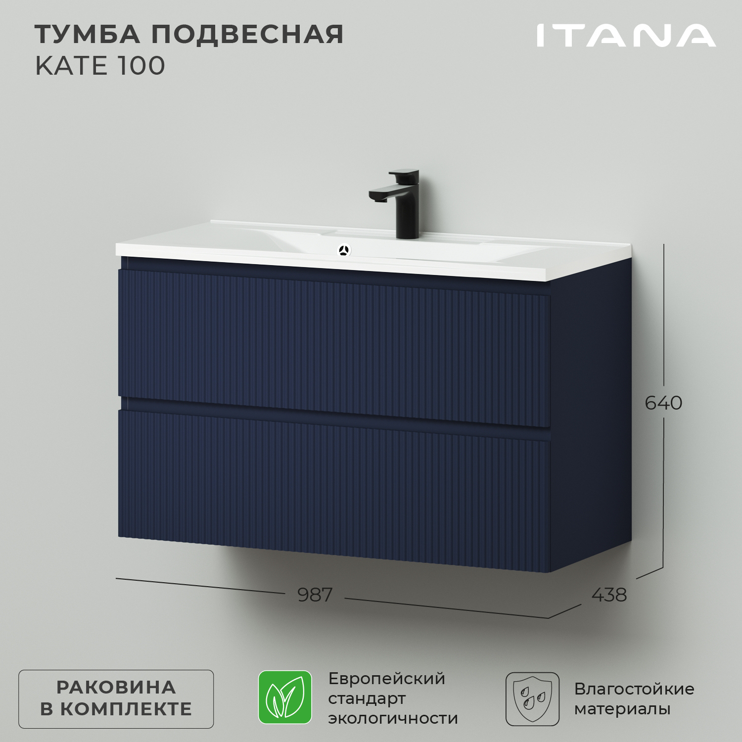 Тумба с раковиной Itana Kate 100 подвесная, океания