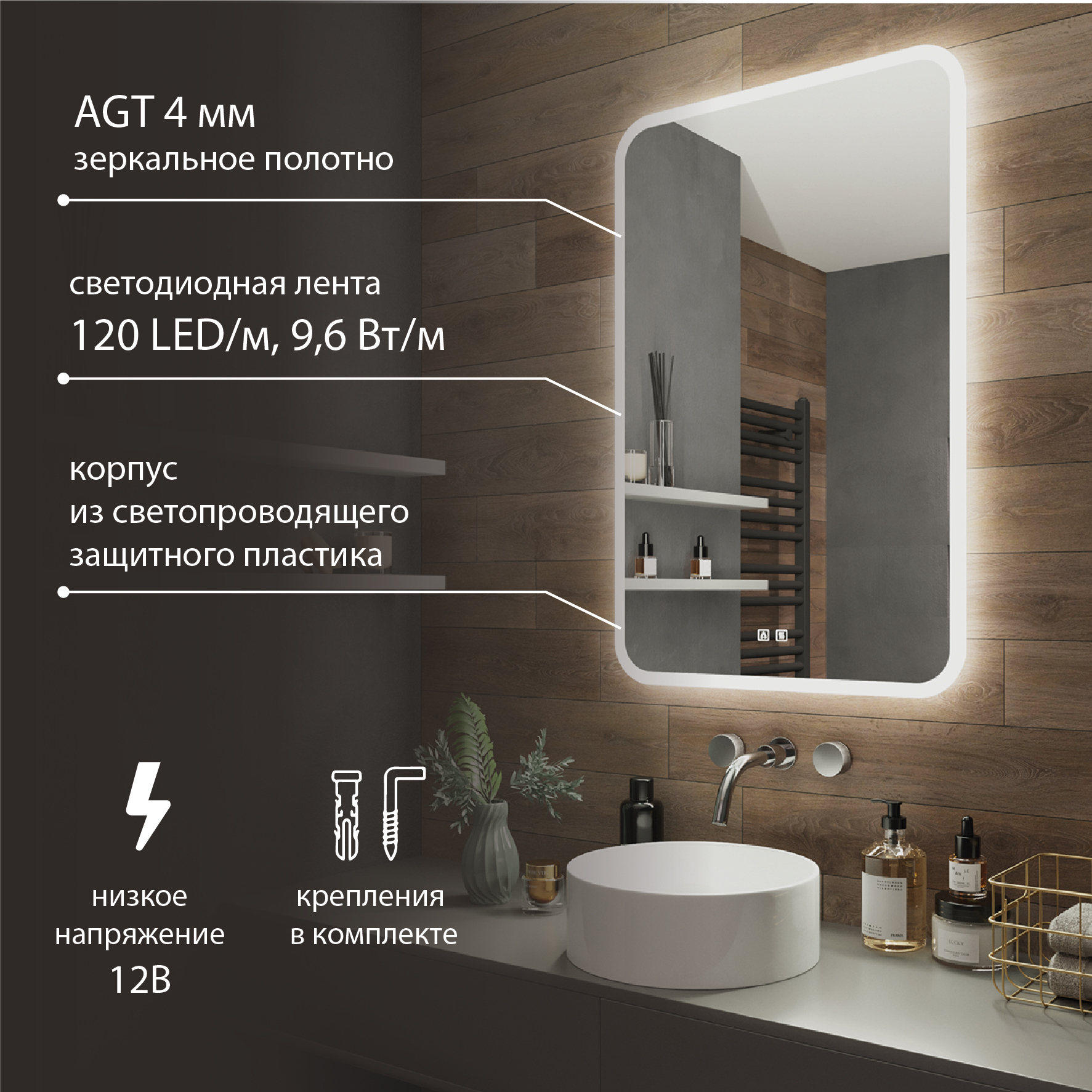 Зеркало Aqua de Marco Amazon 60х80 с LED-подсветкой и антизапотевателем