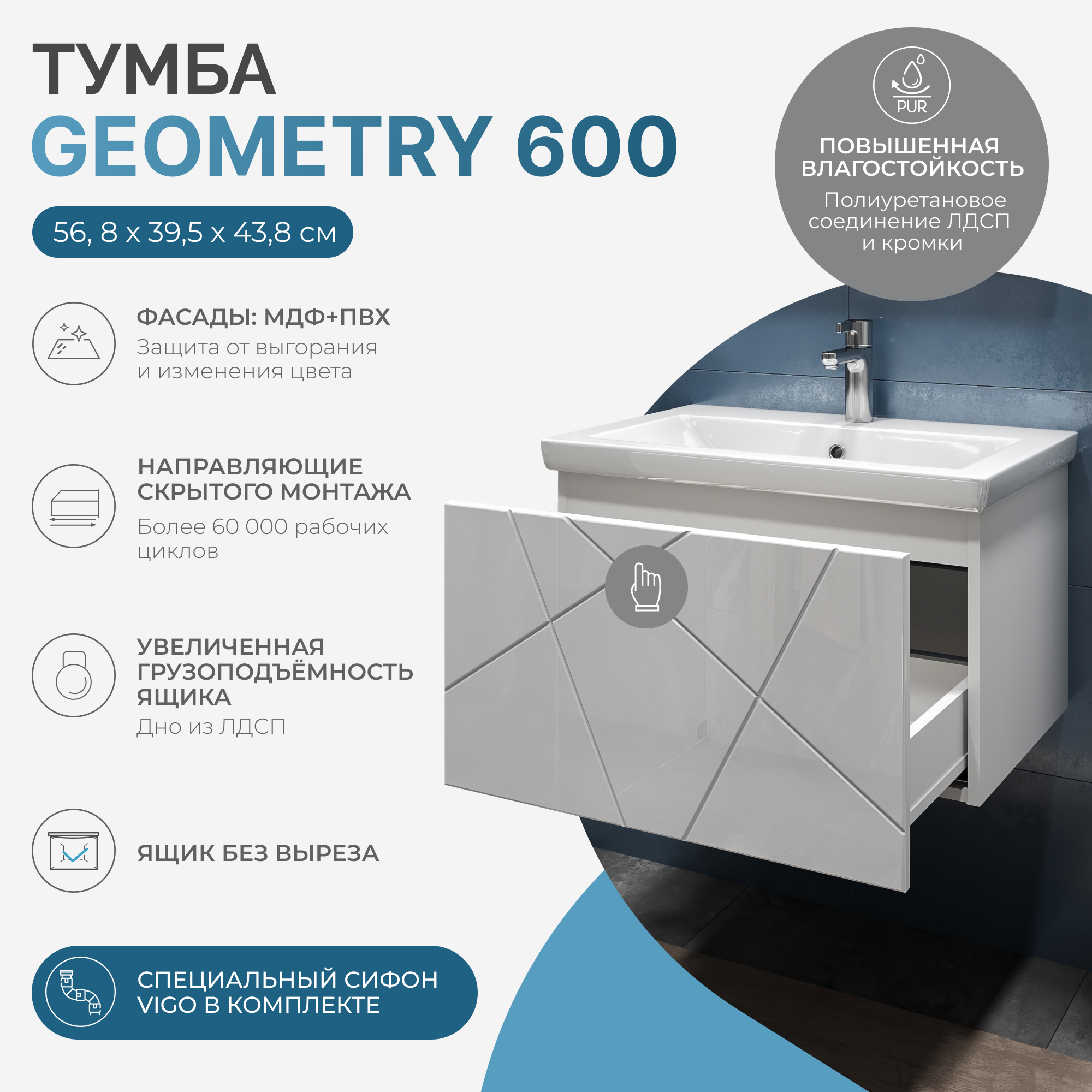 Тумба с раковиной Vigo Geometry 60 подвесная, белая, раковина Como 60