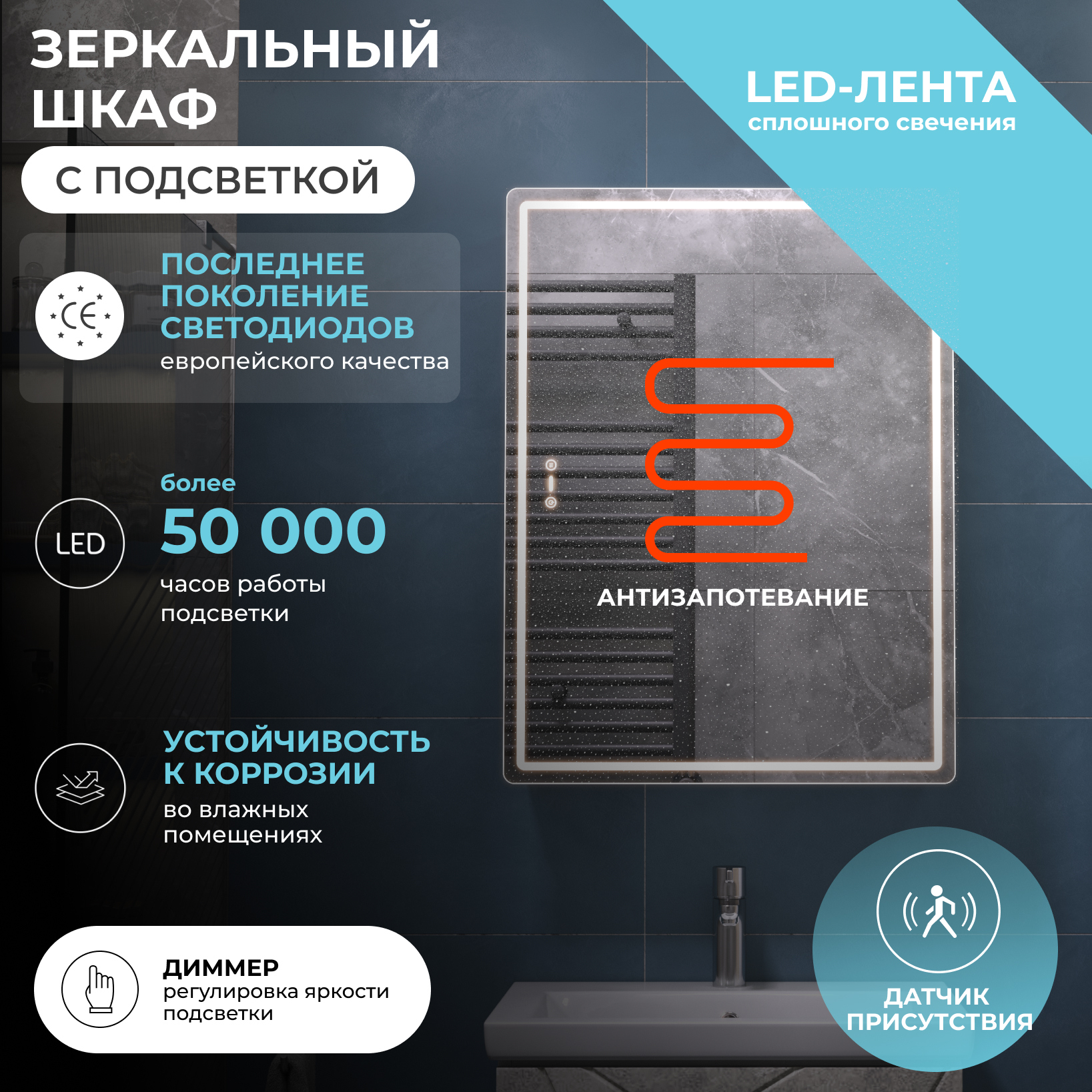 Зеркало-шкаф Vigo Geometry Step 60 L/R с подсветкой, антизапотевателем, датчик присутствия, диммер, белый