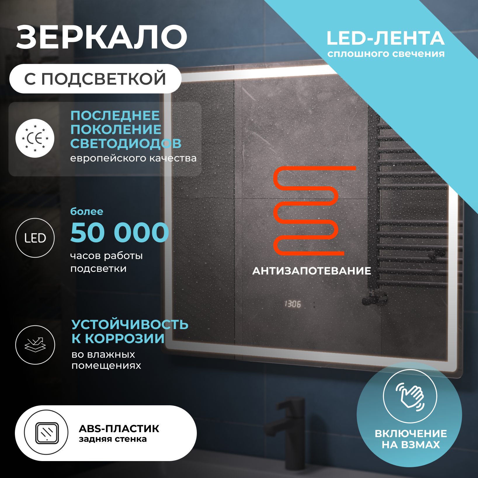 Зеркало Vigo Geometry Luxe 80 с подсветкой и антизапотевателем