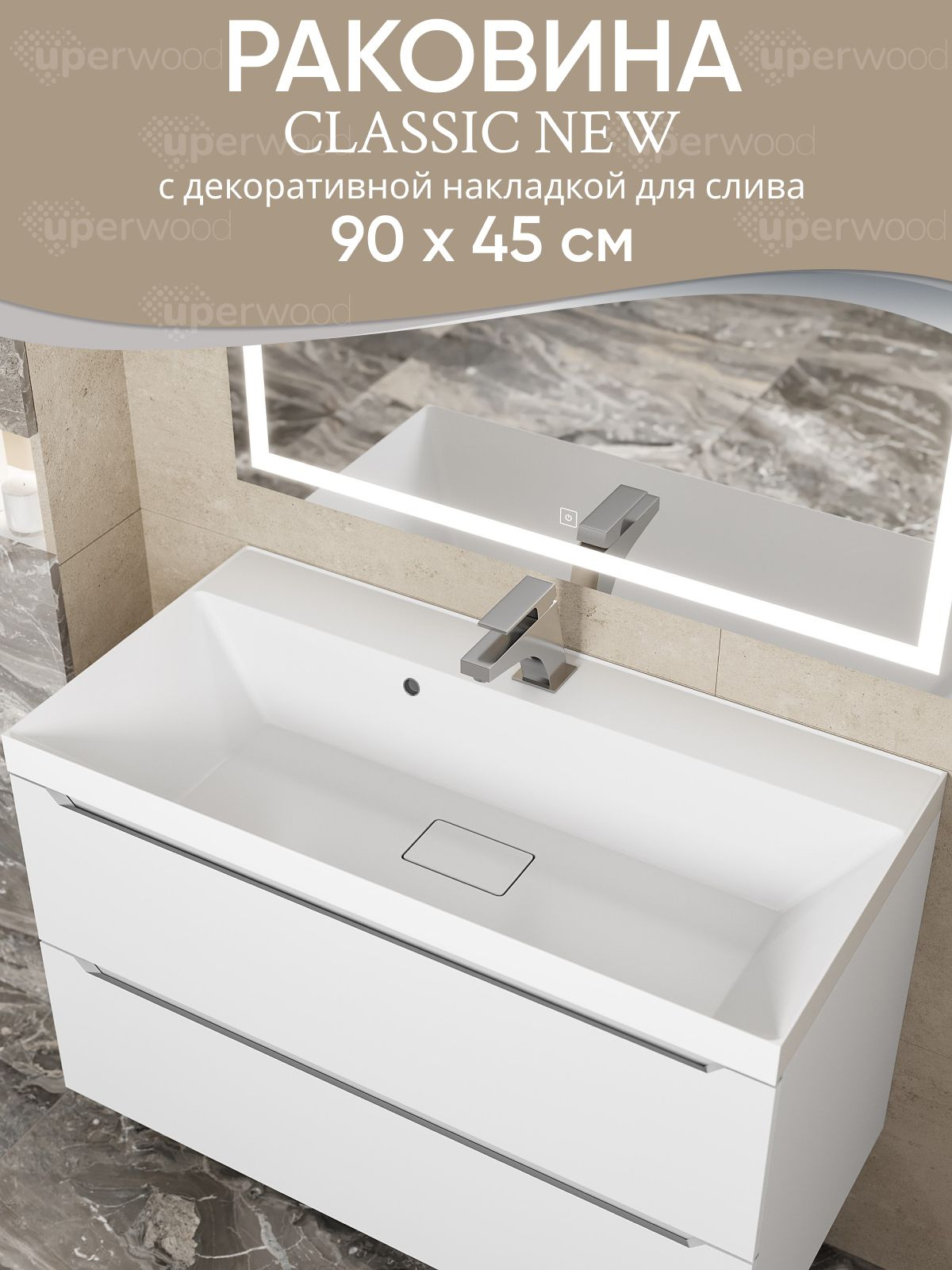 Мебельная раковина Uperwood Classic New 90 накладная, глянцевая белая, прямоугольная, литьевой мрамор