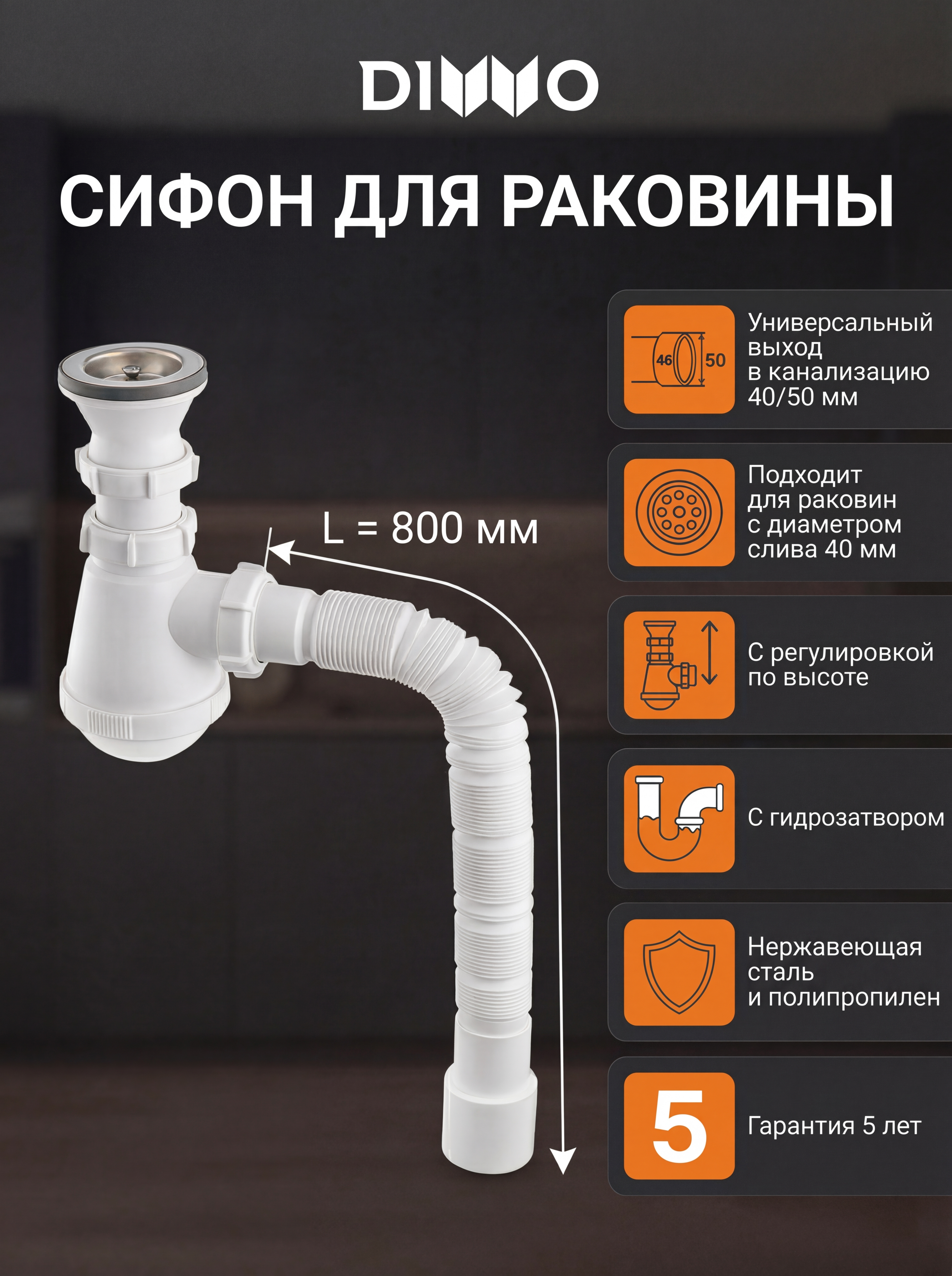 Сифон для раковины DIWO Мини 30770318 40 мм, бутылочный, хром, нержавеющая сталь