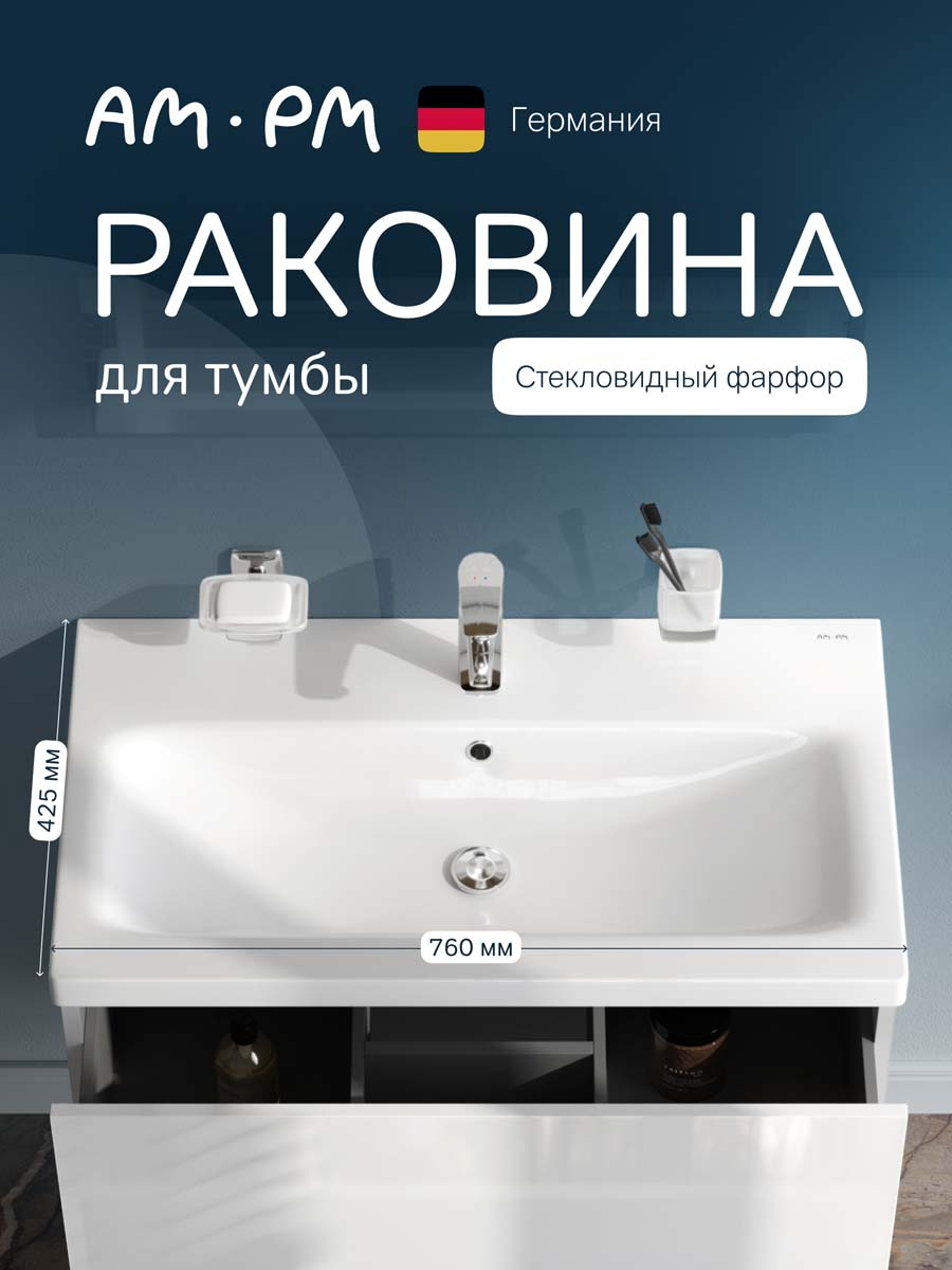 Мебельная раковина AM.PM Gem 76 накладная, белая, прямоугольная, фарфор