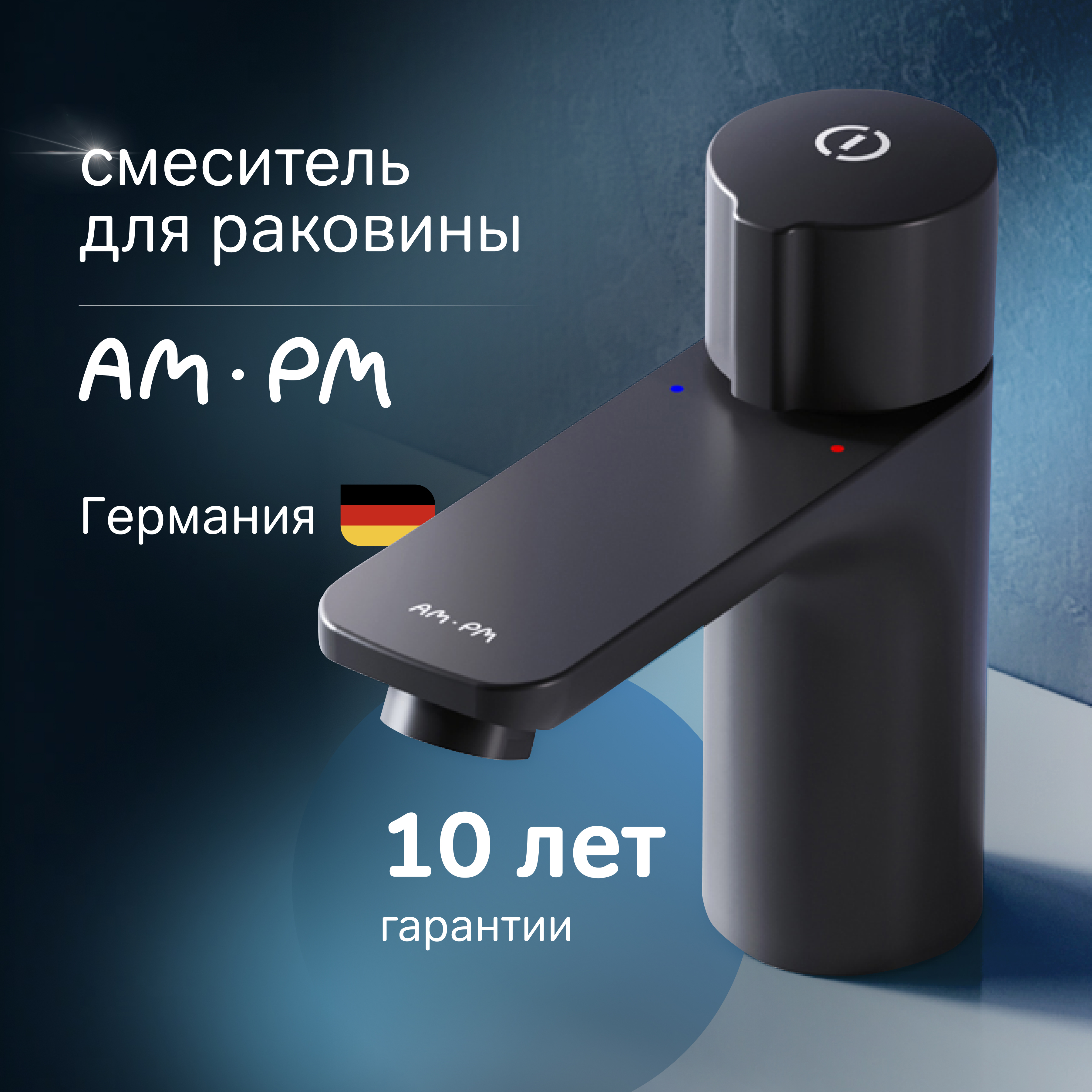 Смеситель для раковины AM.PM X-Joy TouchReel F85A02522 черный