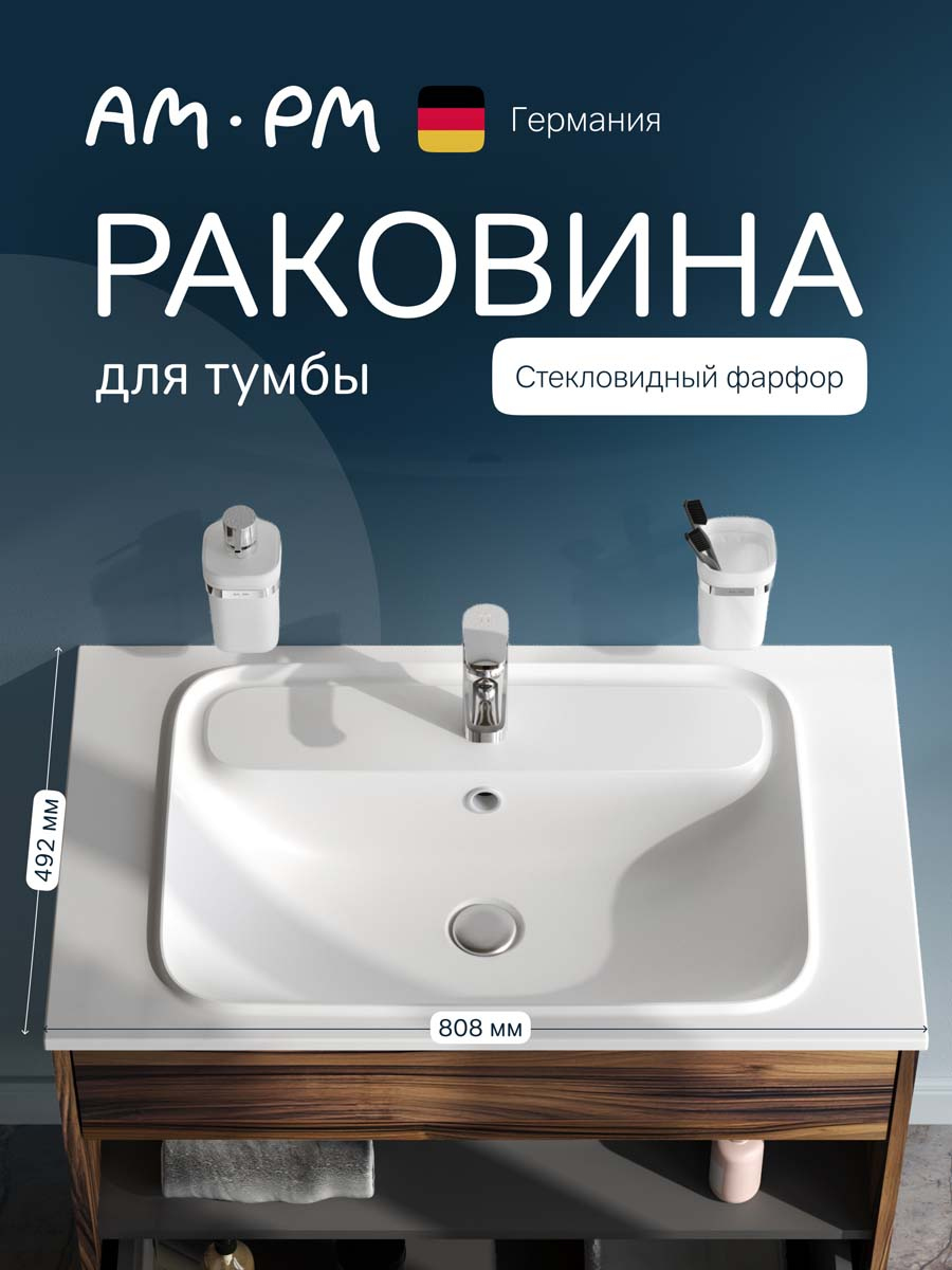 Мебельная раковина AM.PM Func 81 накладная, матовая белая, прямоугольная, искусственный мрамор