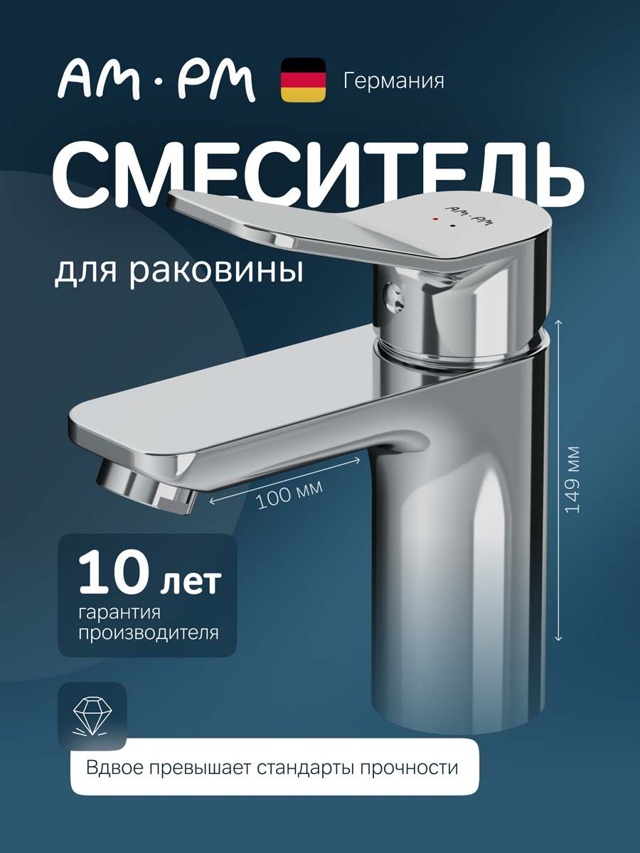 Смеситель для раковины AM.PM X-Joy F85A02100 хром