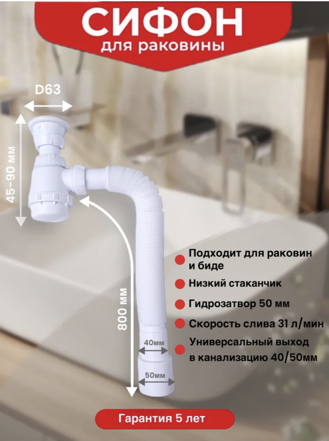 Сифон для раковины Wirquin Сompact 30987166 бутылочный, белый