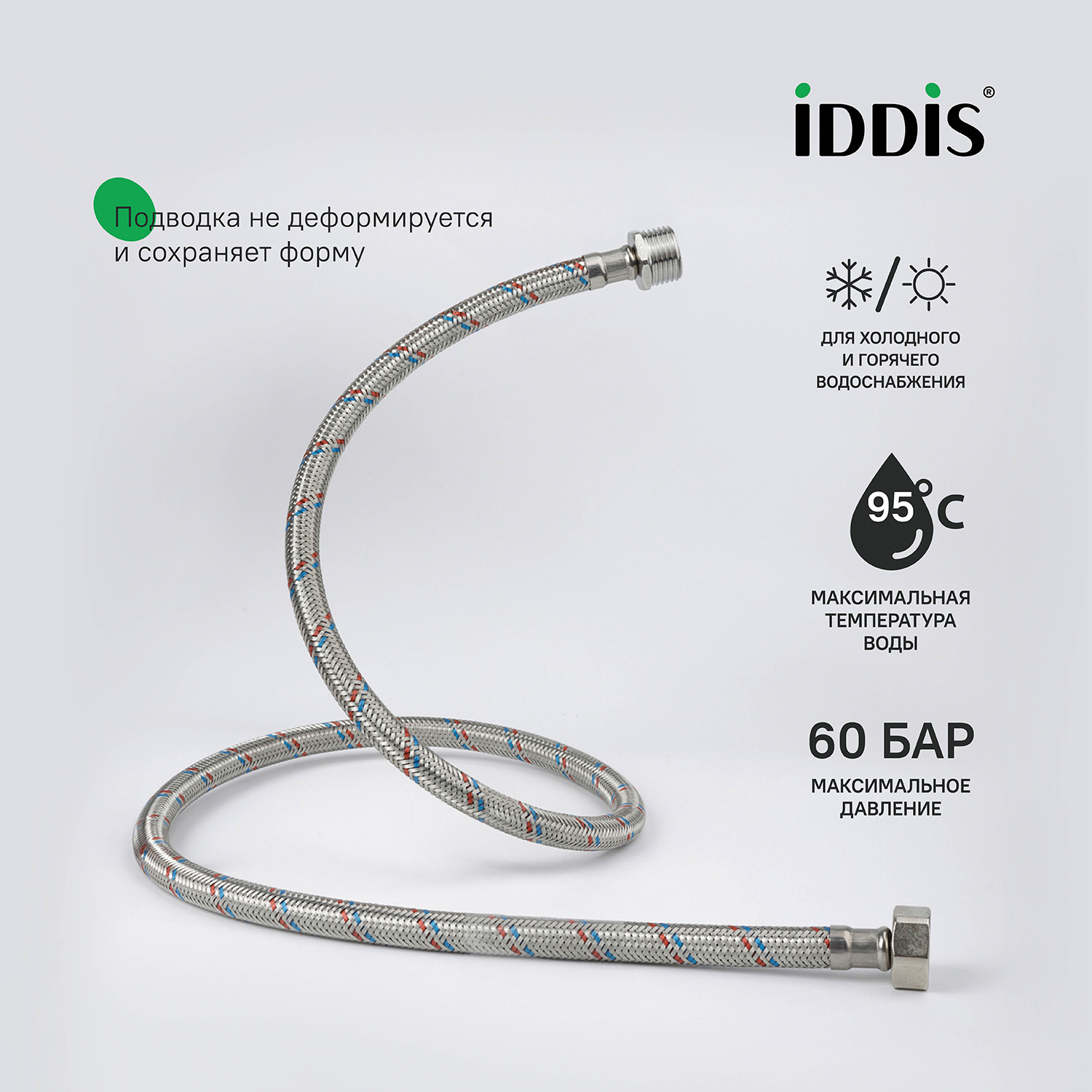 Подводка воды для унитаза IDDIS Optima Home 926BBS03ZP F1/2xM1/2, 30 см