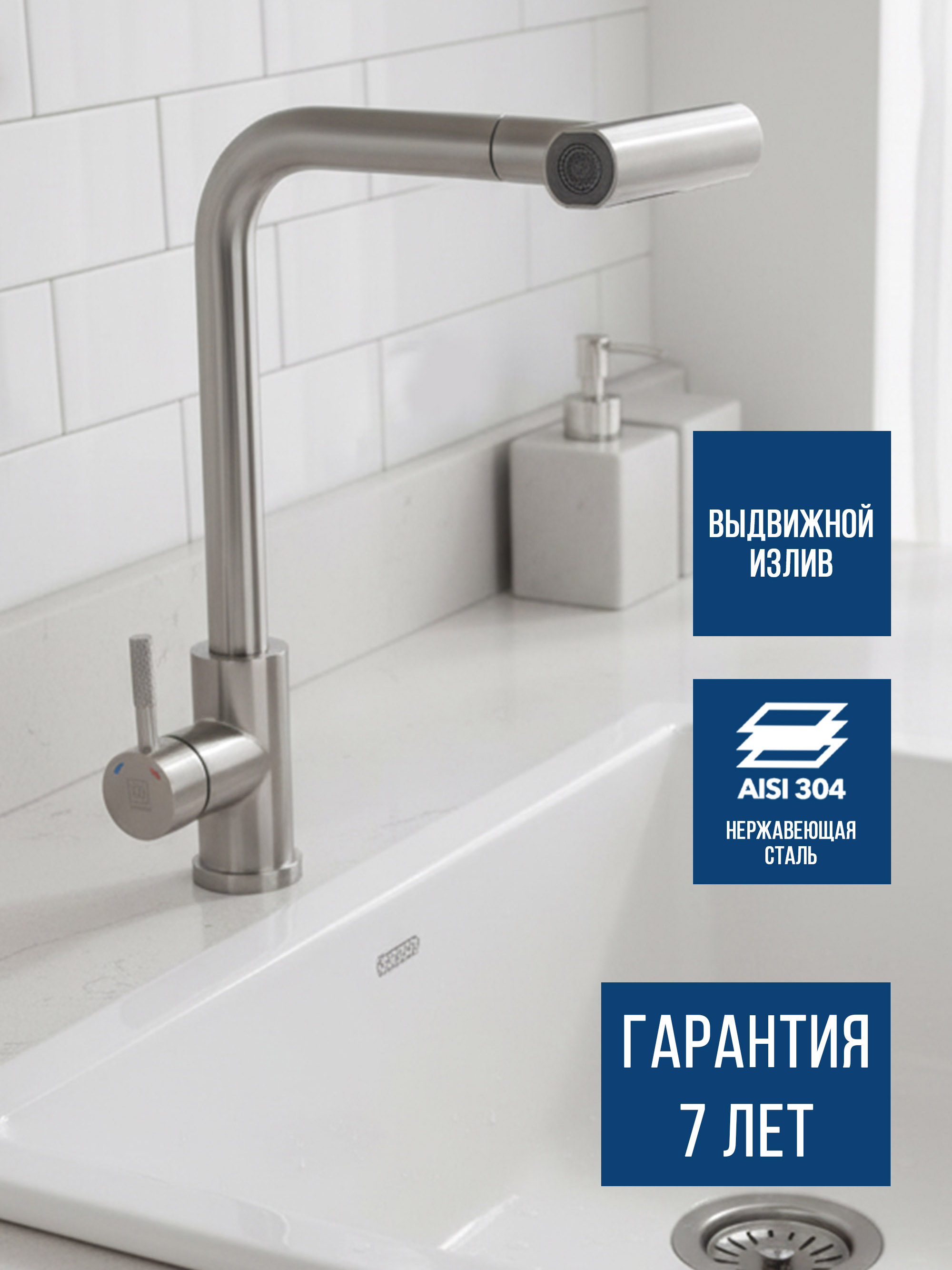 Смеситель для кухни Argotech Standart 35-16/4 SOLID брашированная сталь
