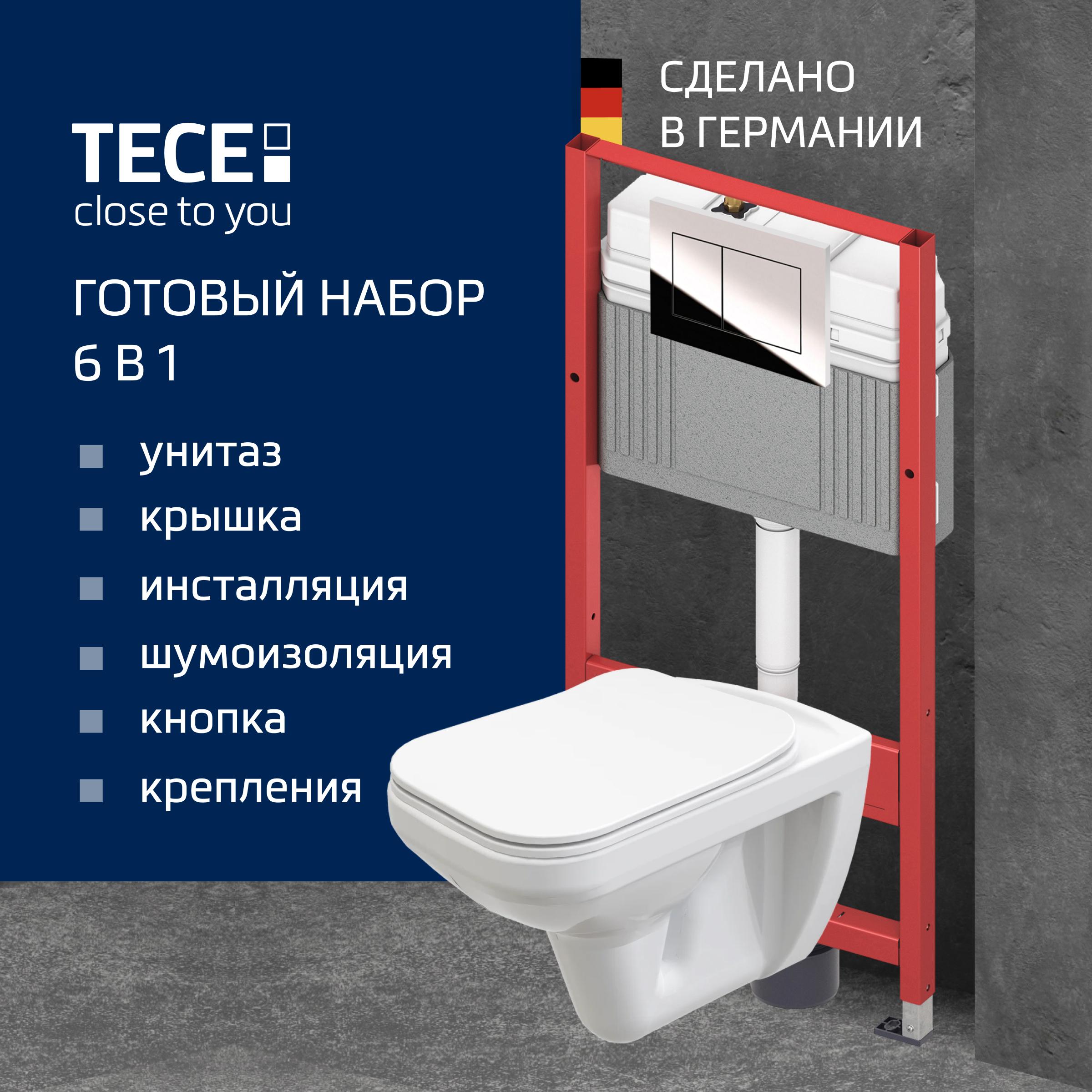 Комплект 5 в 1: Инсталляция TECE Now 9400412 + Унитаз подвесной STWORKI Дублин SETK3504 + Сиденье с микролифтом + Кнопка хром + Комплект шумоизоляции, креплений