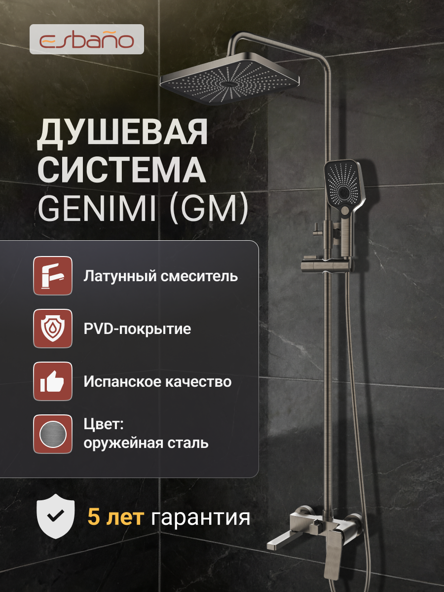 Душевая стойка Esbano ESDSGEMI-DSGM оружейная сталь