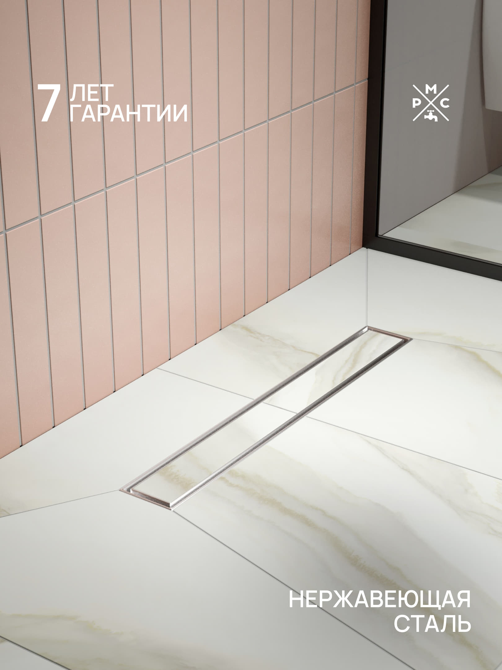 Душевой трап (лоток) РМС ТЛ-01 50 см, решетка серая, под плитку
