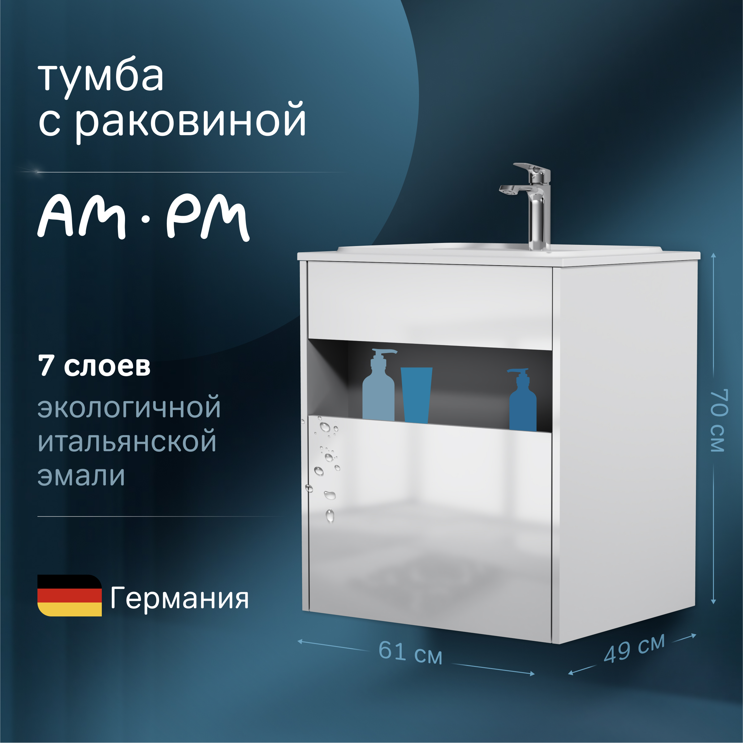 Тумба с раковиной AM.PM Func 60 белый глянец